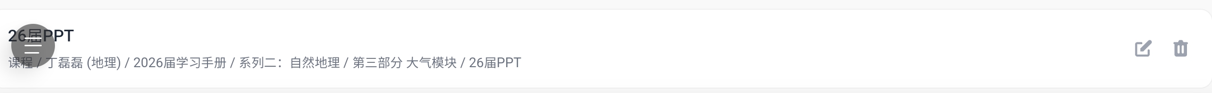 Screenshot_20251015_210949_Via