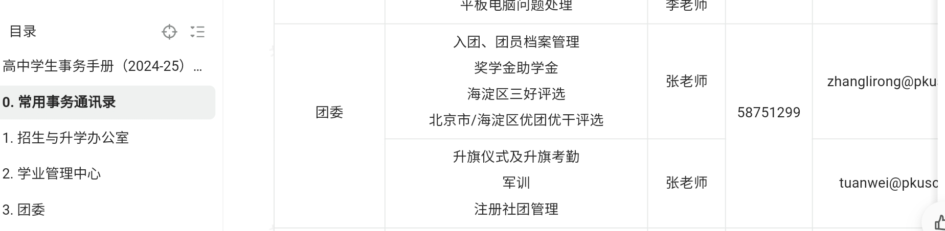 Screenshot_20250414_211944