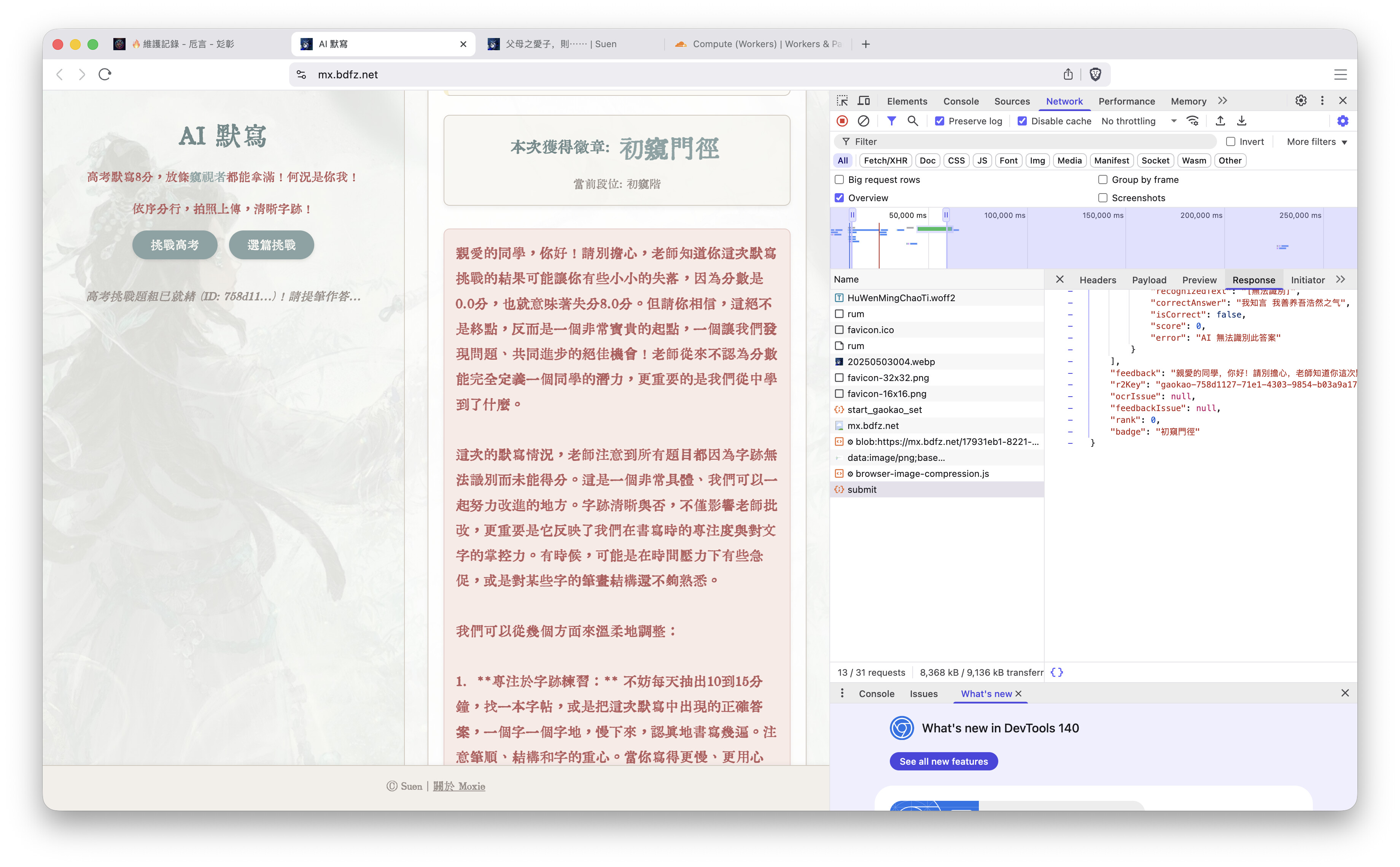 Screenshot 2025-09-19 at 20.45.43