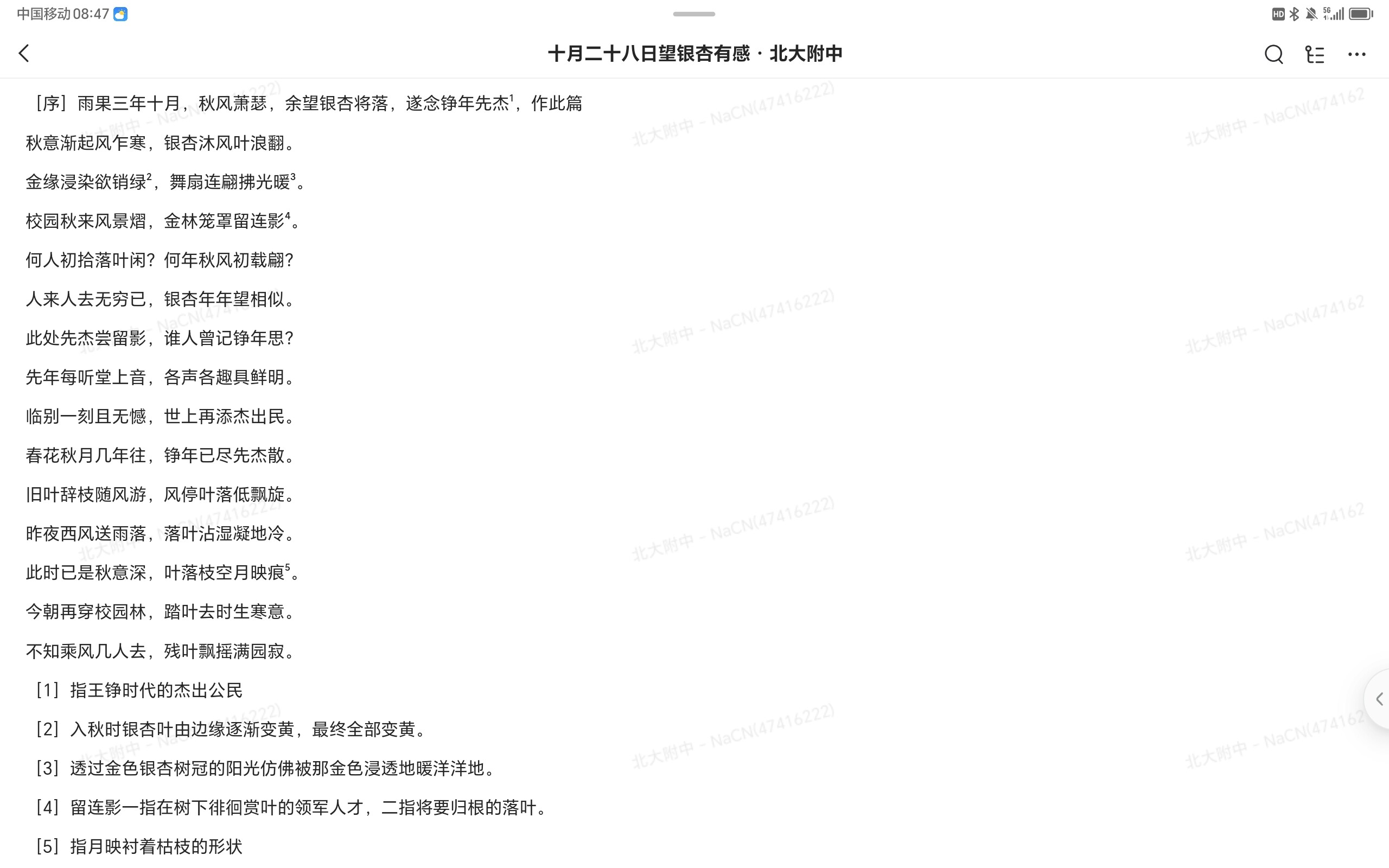 Screenshot_20251029_084747