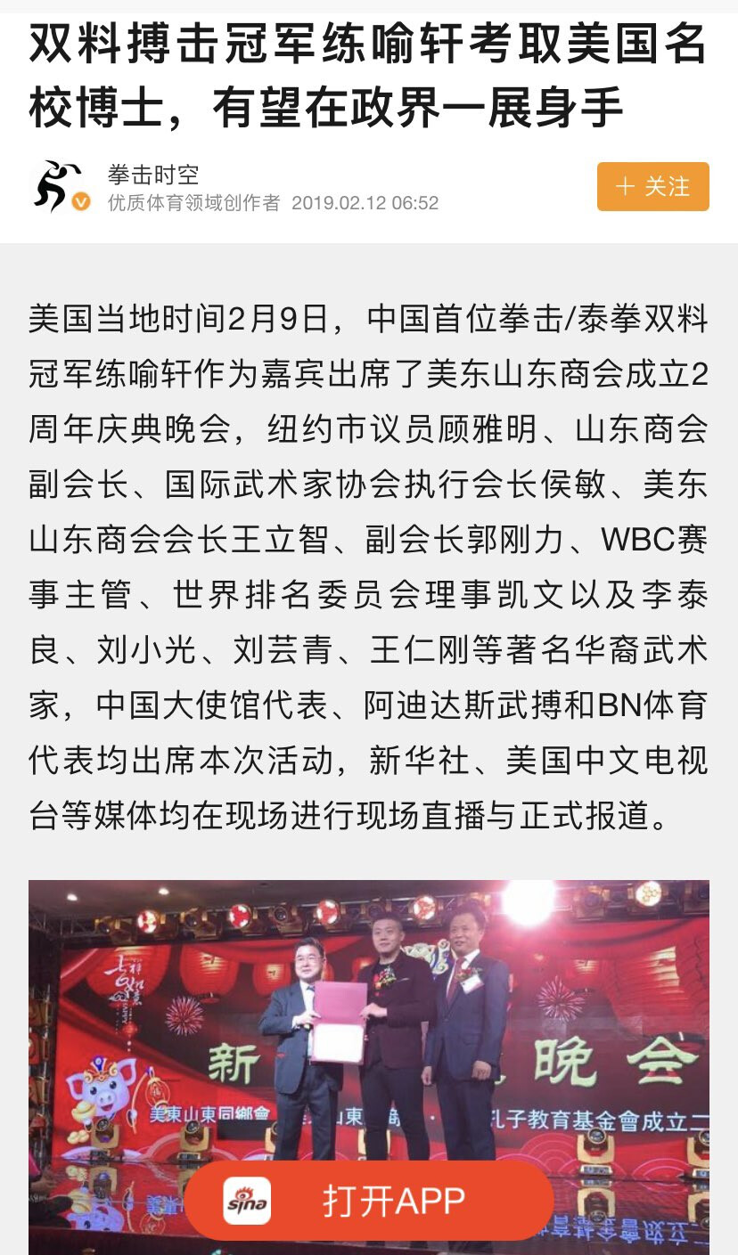 Three Asian men are posing for a photo at an awards ceremony, two of them holding a certificate, in front of a stage with a Chinese character for "new" and a large red sign with Chinese characters meaning "inaugural meeting." (Captioned by AI)