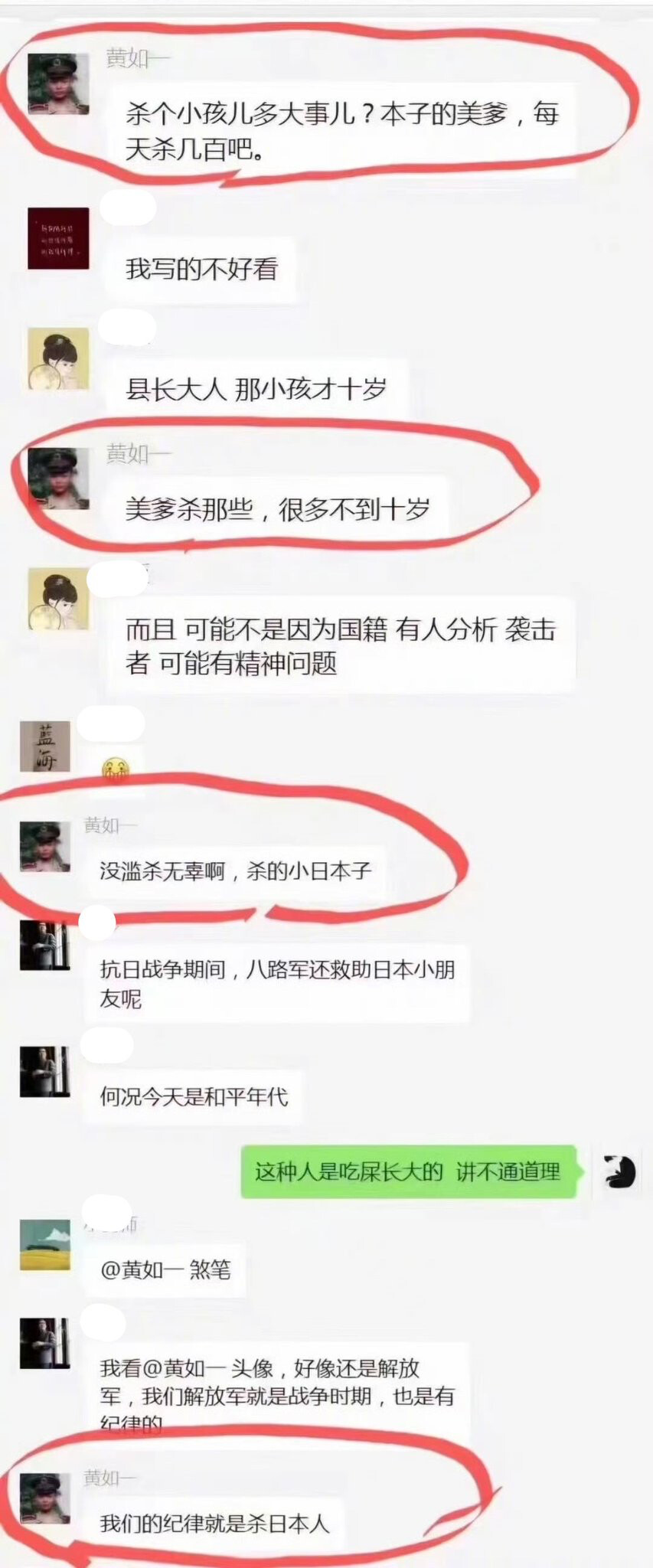 The image shows a screenshot of a chat conversation in Chinese where users are discussing the topic of hating Japanese people. (Captioned by AI)