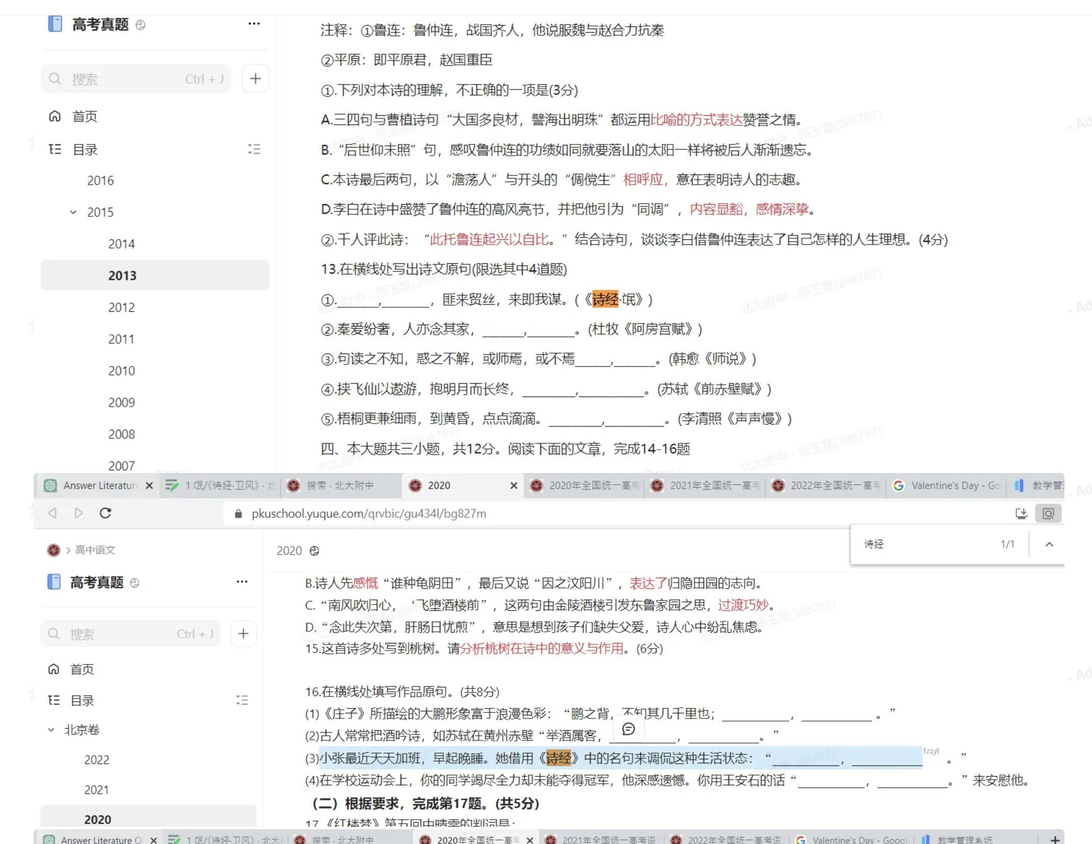 A webpage displays Chinese exam questions or study material. (Captioned by AI)