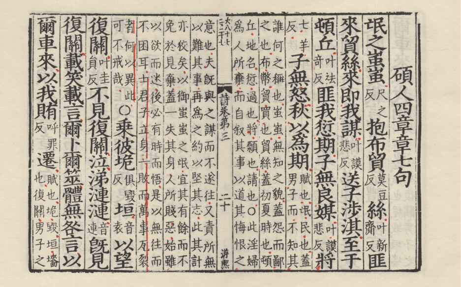 This image shows a page of a book filled with traditional Chinese characters written vertically in columns, typical of ancient East Asian texts. (Captioned by AI)