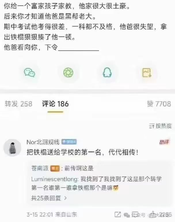 This is a social media post about a tutor whose student's father, a gangster, beat his son with an iron rod for failing a test and now is about to give an order. (Captioned by AI)