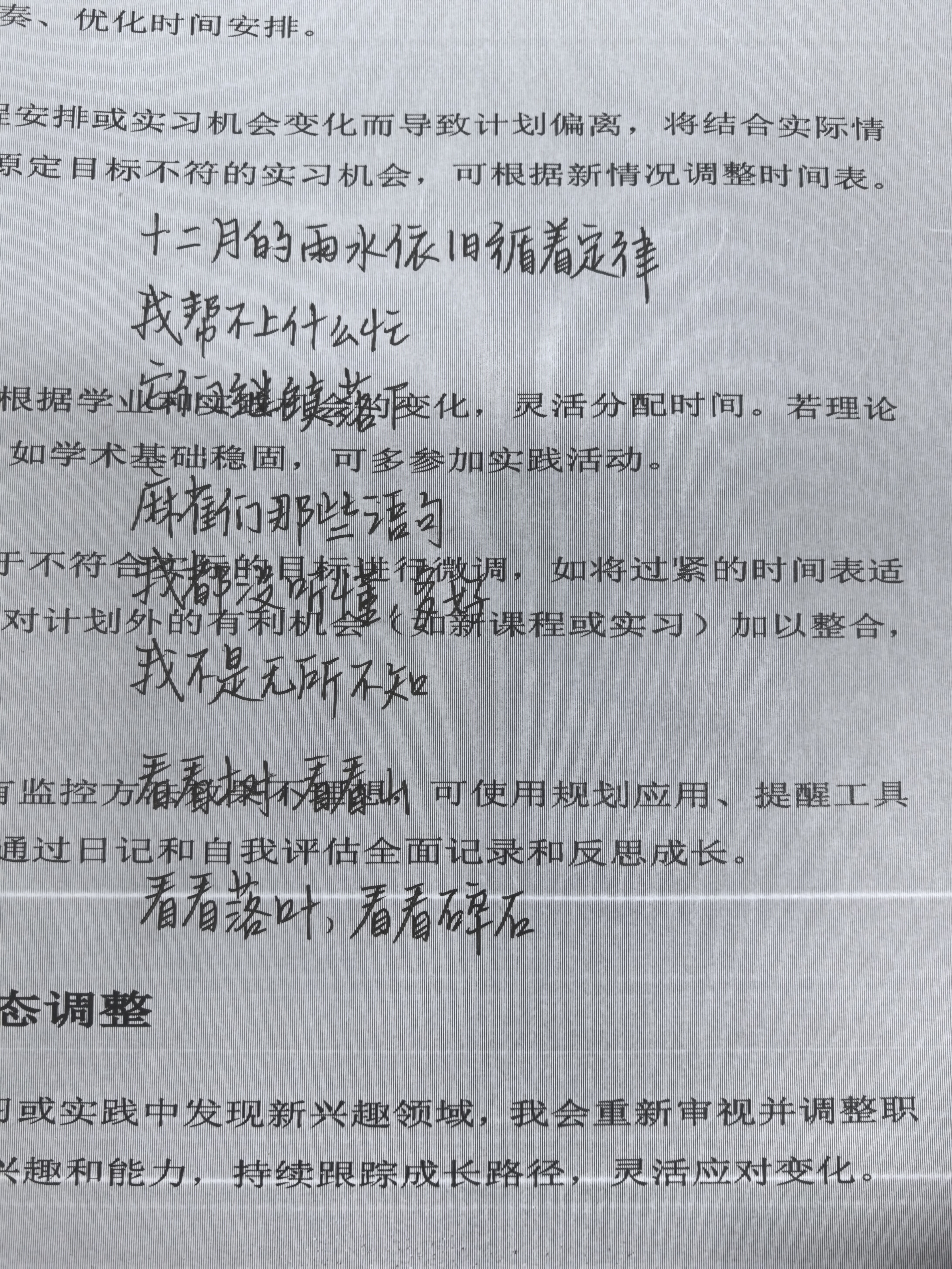 A close-up shot depicts handwritten Chinese characters in black ink on white paper, with some characters circled and underlined. (Captioned by AI)