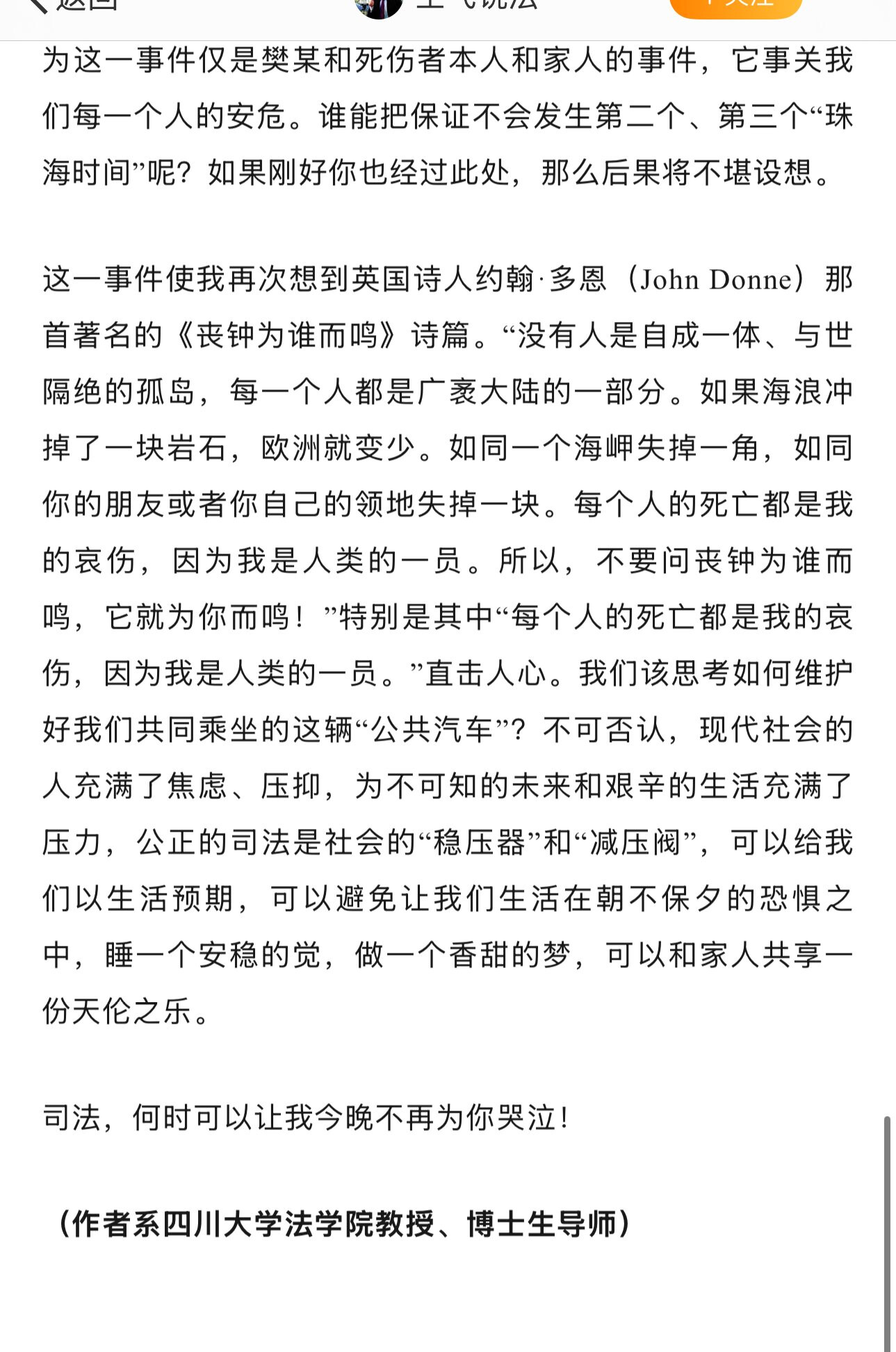 The image shows a screenshot of text, which appears to be a social media post or blog discussing a tragedy and its impact on society, quoting John Donne's poem "No Man is an Island" to emphasize the interconnectedness of humanity. (Captioned by AI)