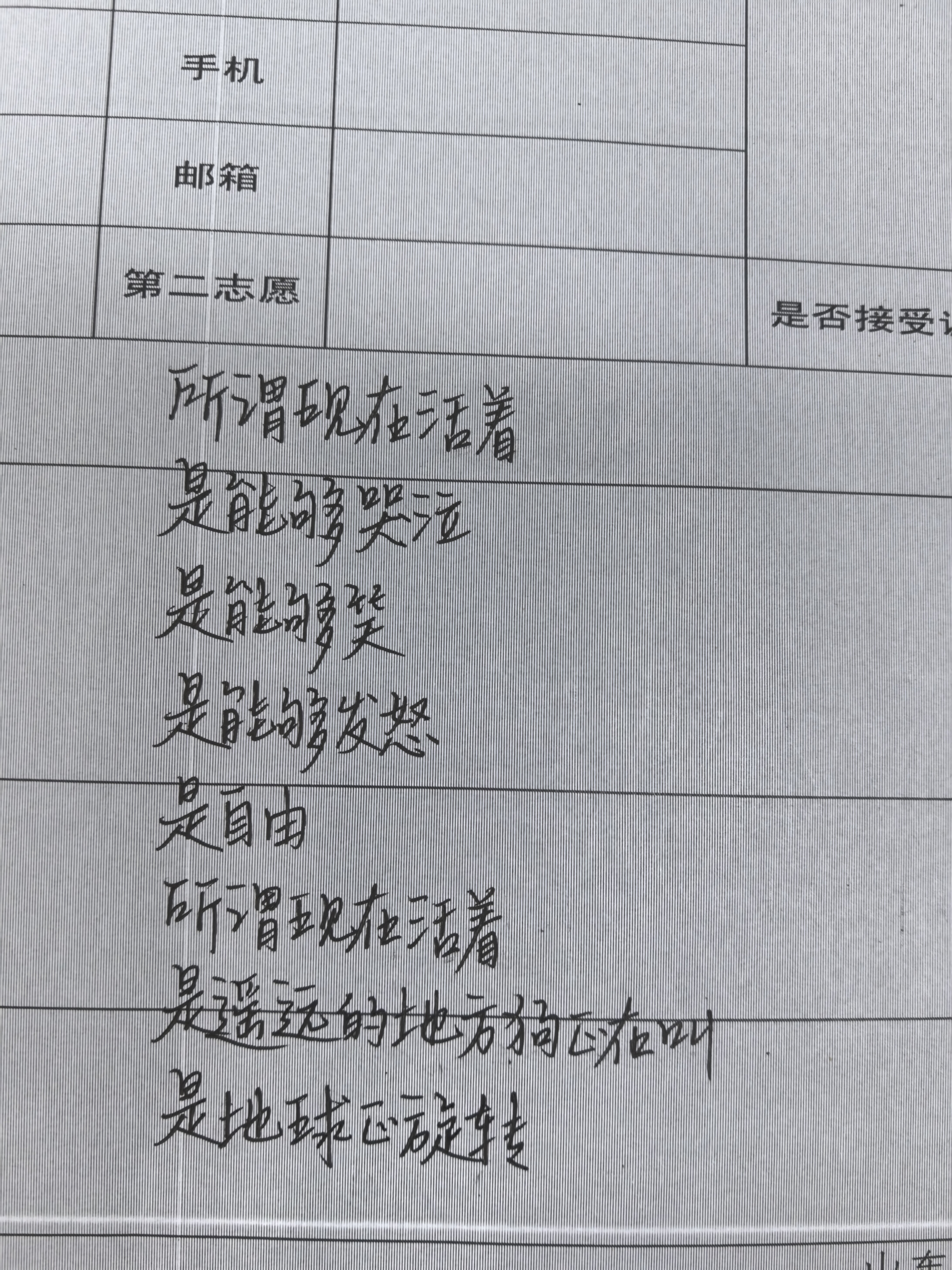 The image shows a piece of paper with Chinese handwriting on it, arranged in short phrases with blank boxes and headings in Chinese. (Captioned by AI)