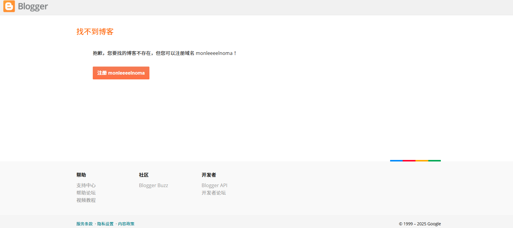 This is a screenshot of a Blogger error page in Chinese, stating that the blog could not be found and suggesting the user register the name "monleeeelnoma". (由 AI 生成标题)