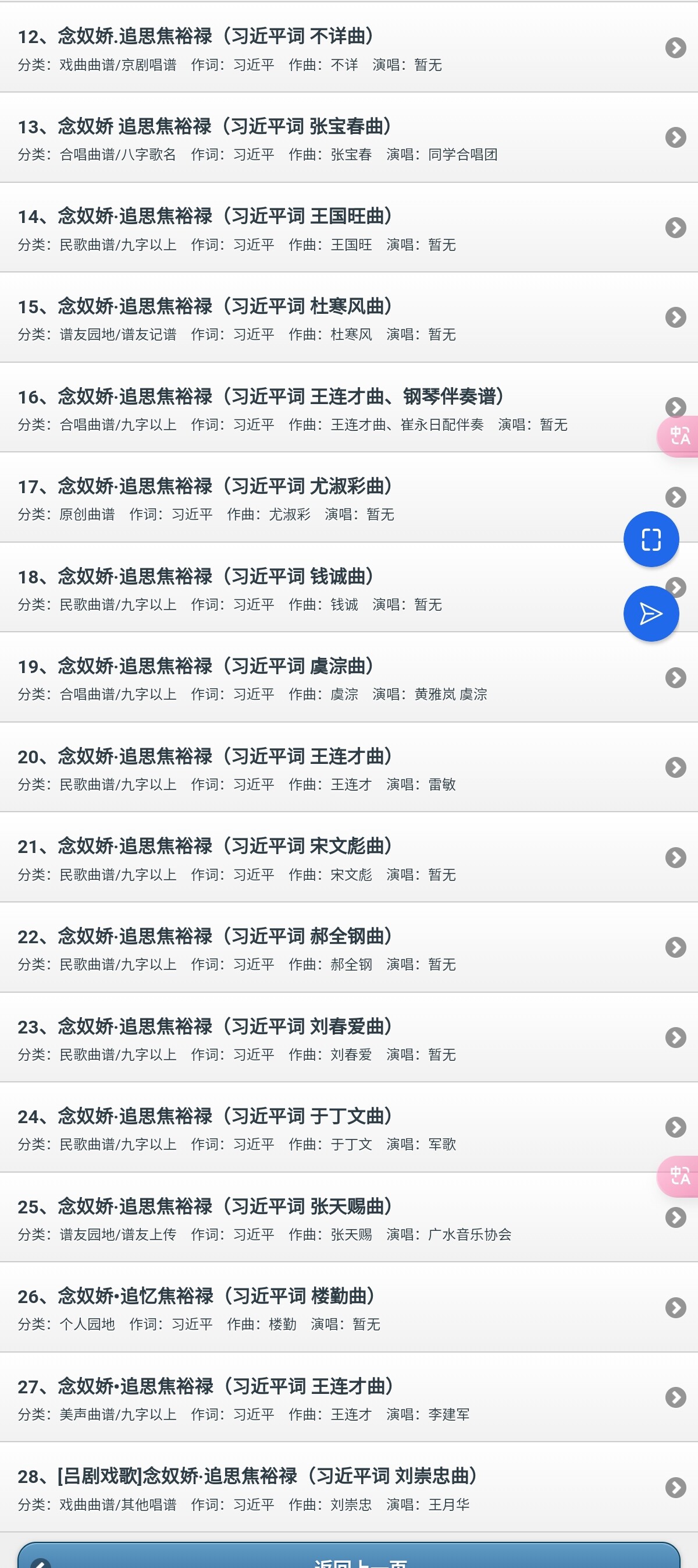 Screenshot_20241125_110758