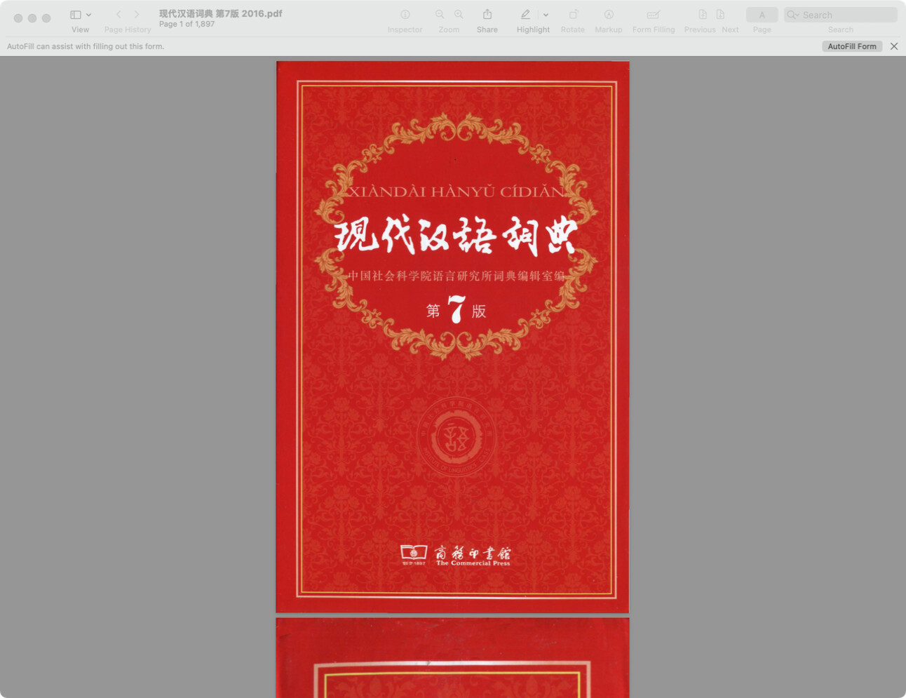 A digital document displays the red cover of the 7th edition of the "Xiandai Hanyu Cidian" or "Modern Chinese Dictionary." (Captioned by AI)
