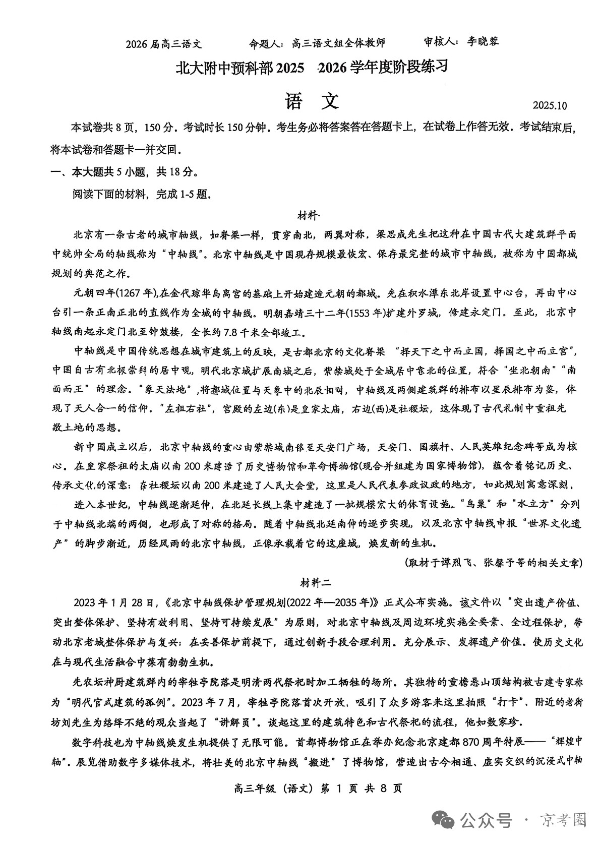 mmexport1760400090507