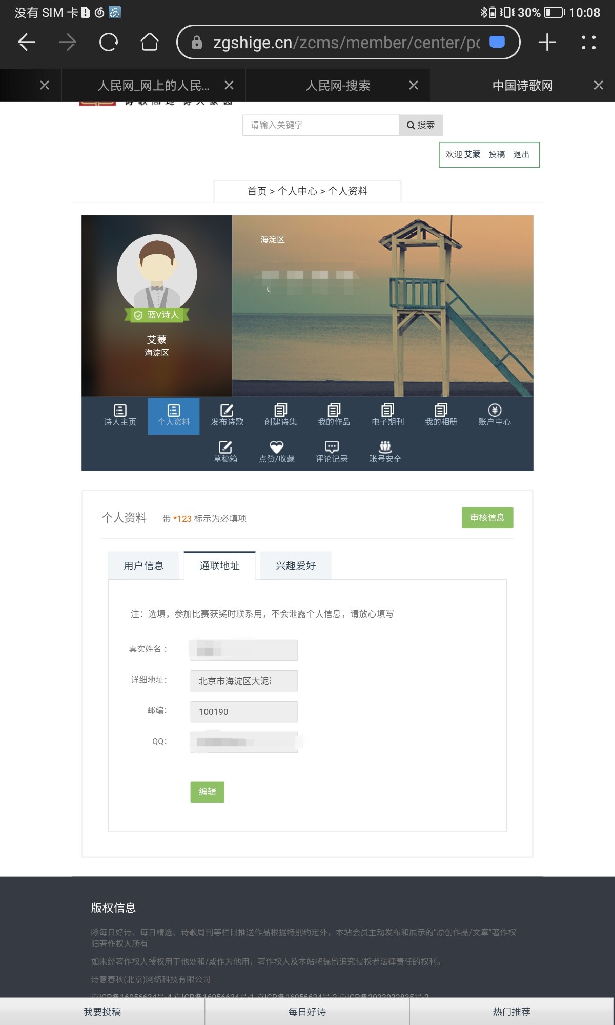 Screenshot_20250703_101032