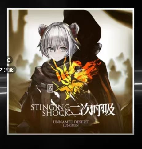 An anime character with silver hair and animal ears, clad in dark robes, stands against a muted desert background with vibrant yellow-orange energy emanating from their chest, featuring overlaid text like "STINGING SHOCK" and "UNNAMED DESERT." (由 AI 生成标题)