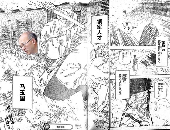 A poorly photoshopped meme features a man's head edited onto a manga character kneeling in a destroyed city. (Captioned by AI)