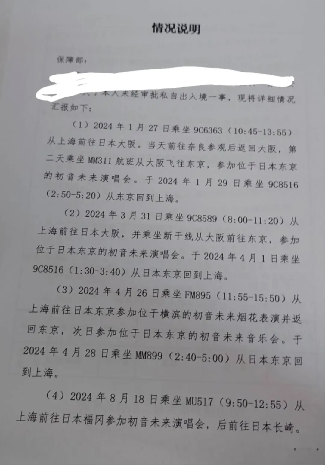 mmexport85ff2e7daa9208e62e36e444b9157855_1734436220479