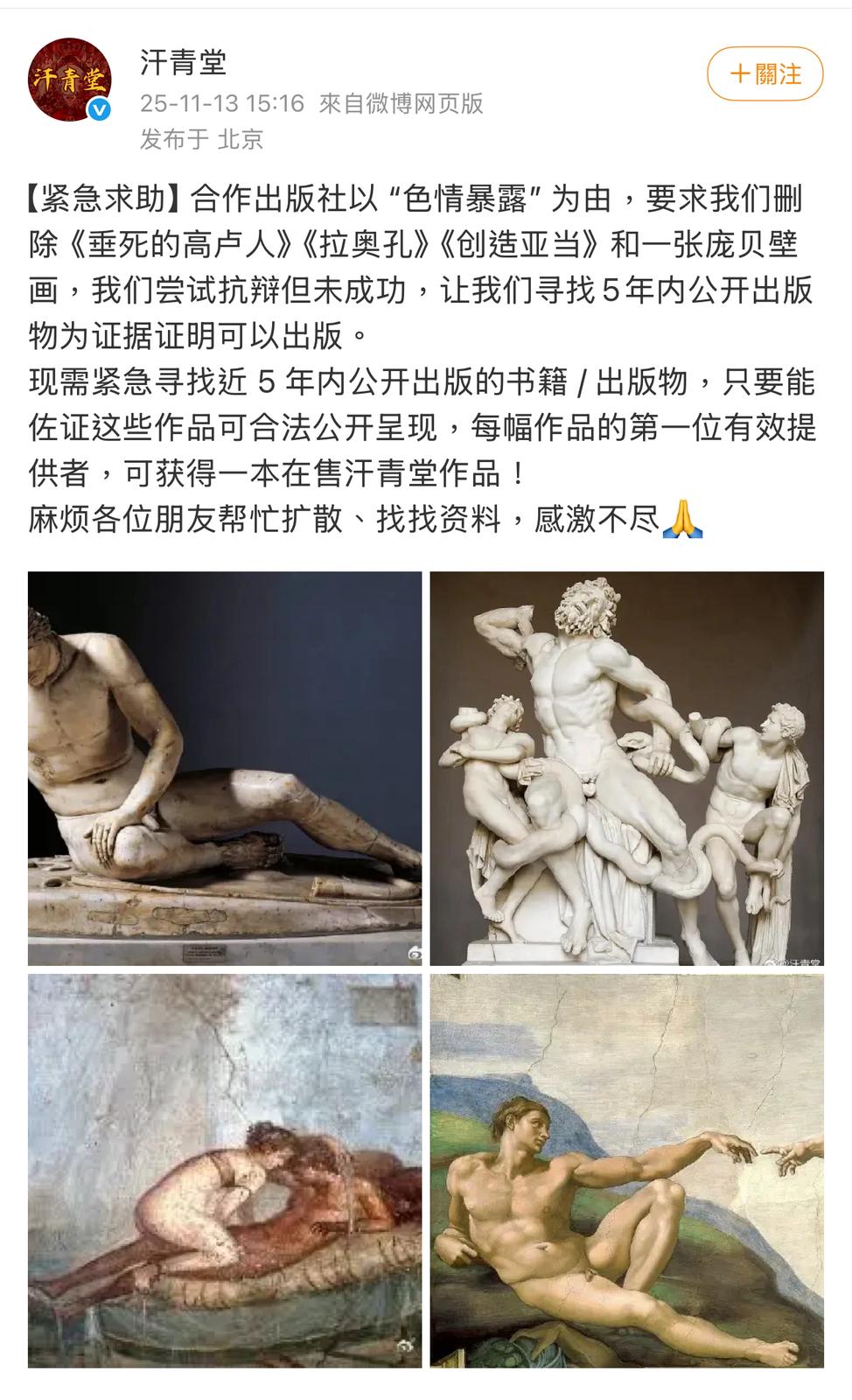 汗青堂的求助帖子。微博@汗青堂 汗青堂的求助帖子。微博@汗青堂