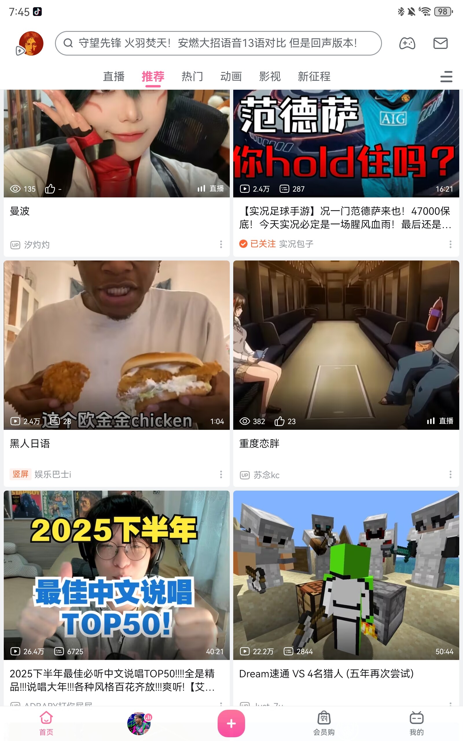 Screenshot_20260117_074528_tv.danmaku.bili