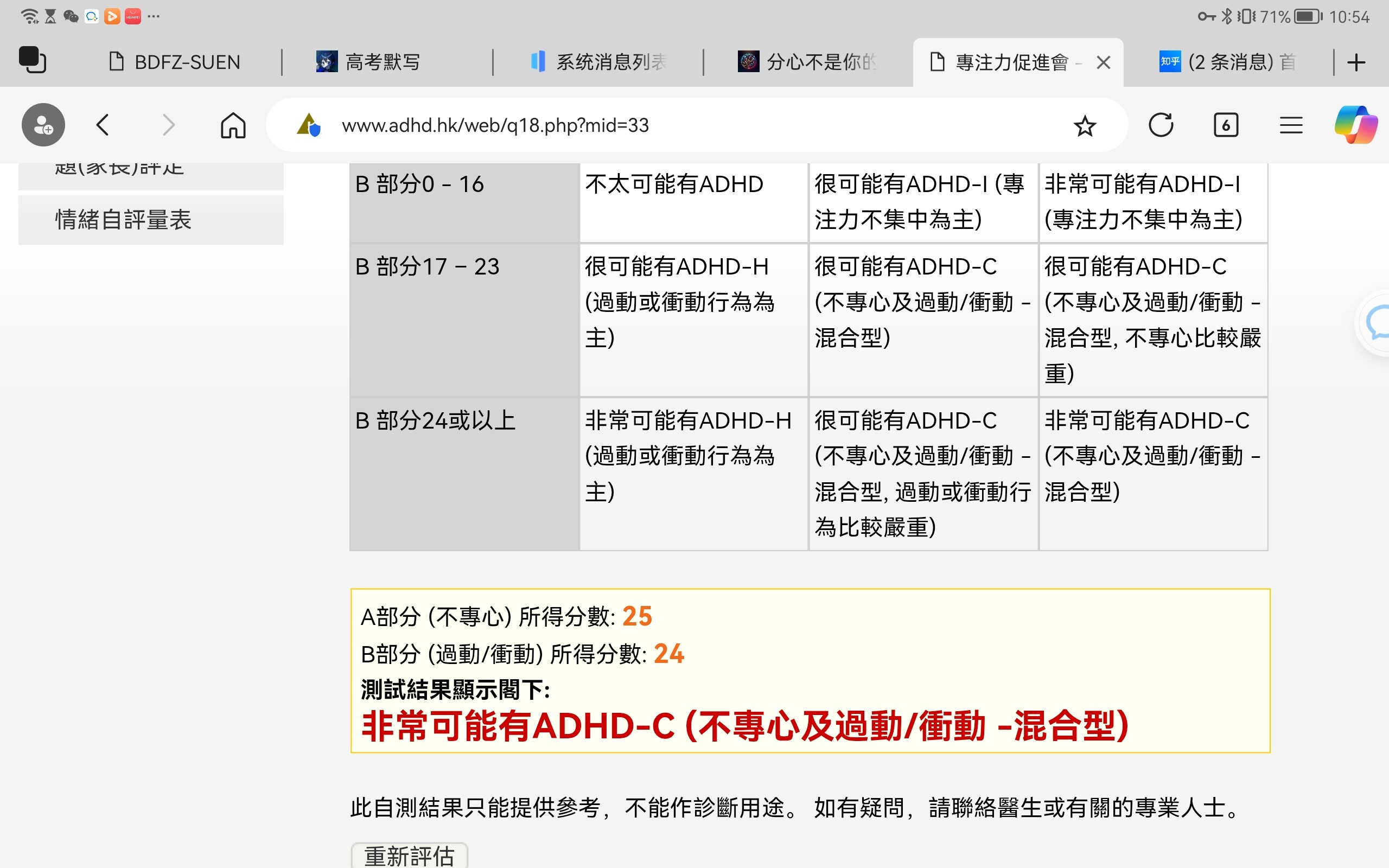Screenshot_20260108_105418_com.microsoft.emmx