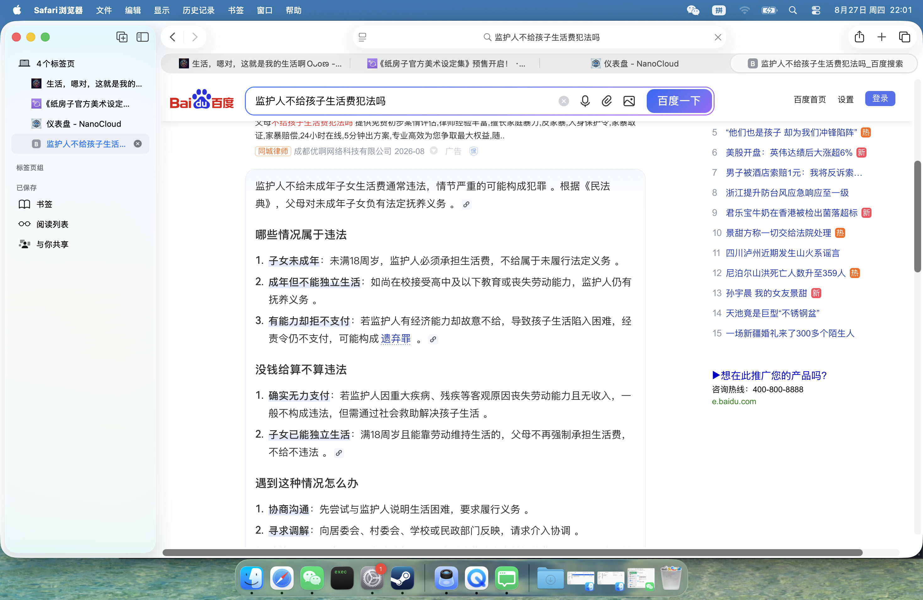 截屏2026-08-27 22.01.06