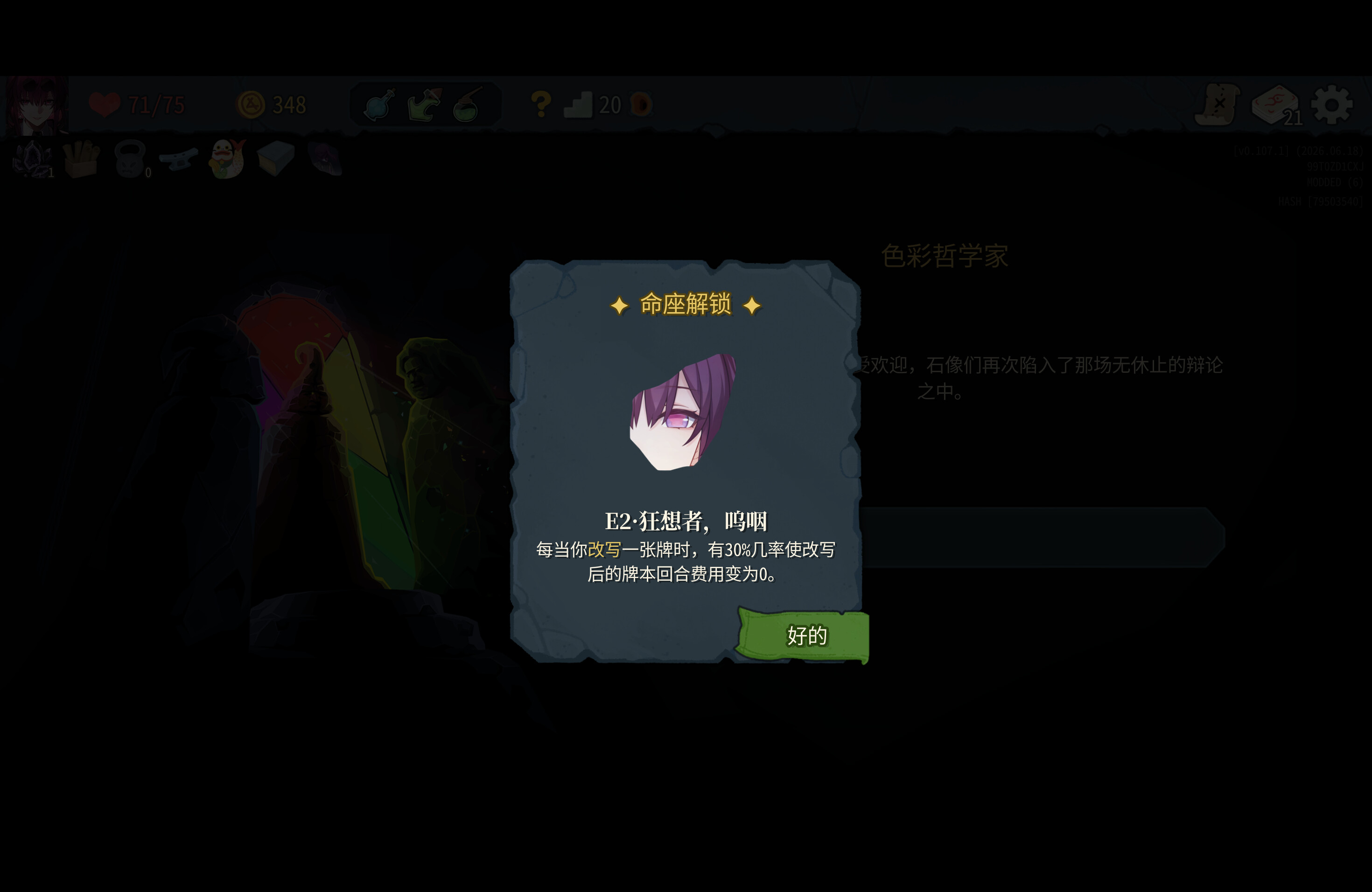 截屏2026-08-20 22.29.24