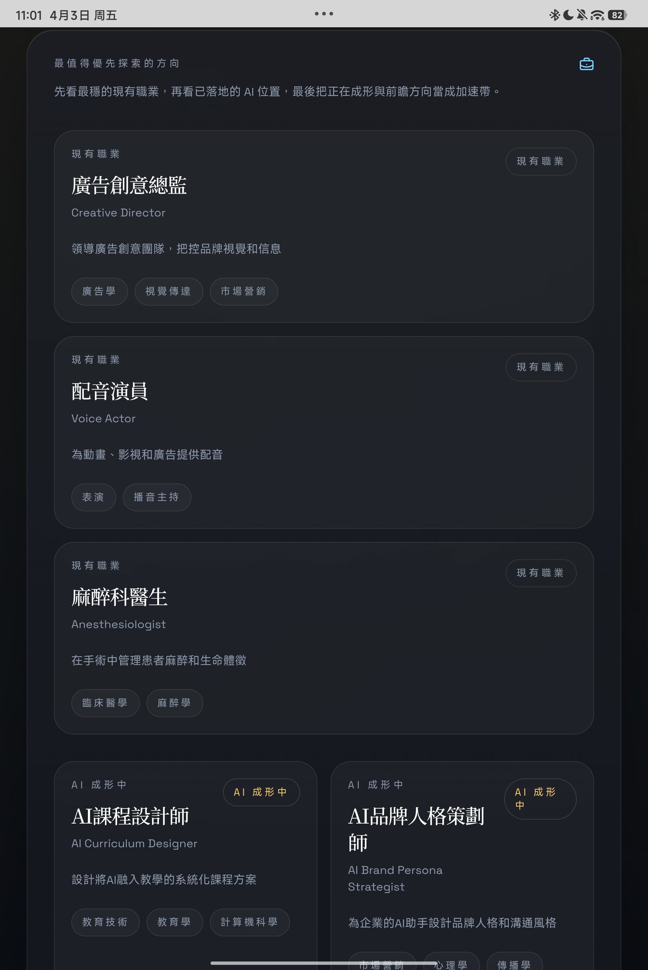 Screenshot_2026-04-03-11-01-32-053_com.microsoft.emmx