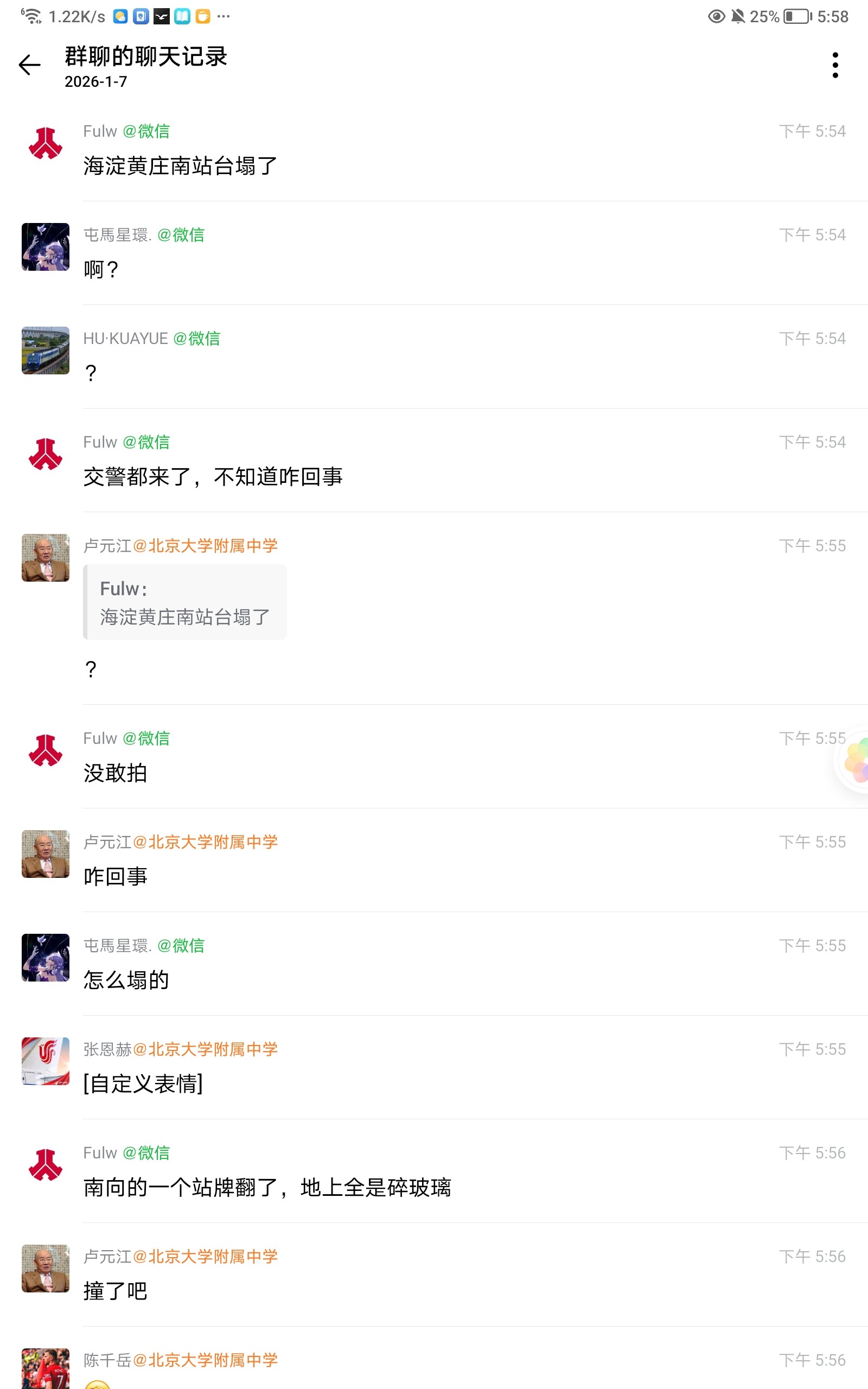 Screenshot_20260107_175821