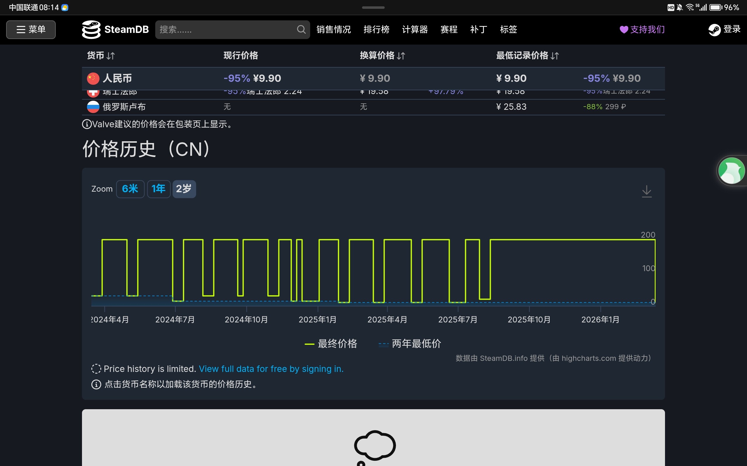 Screenshot_20260313_081406
