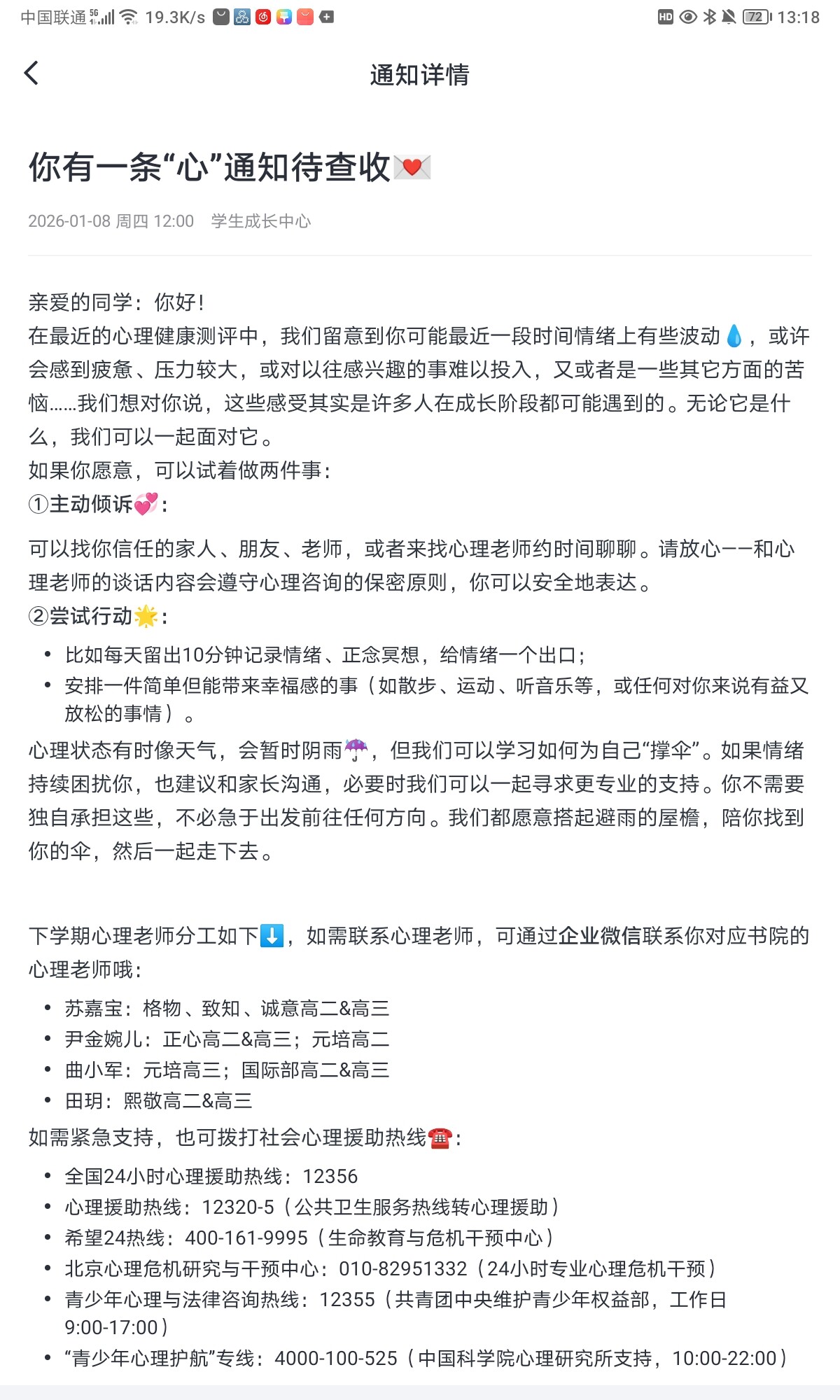 Screenshot_20260108_131814