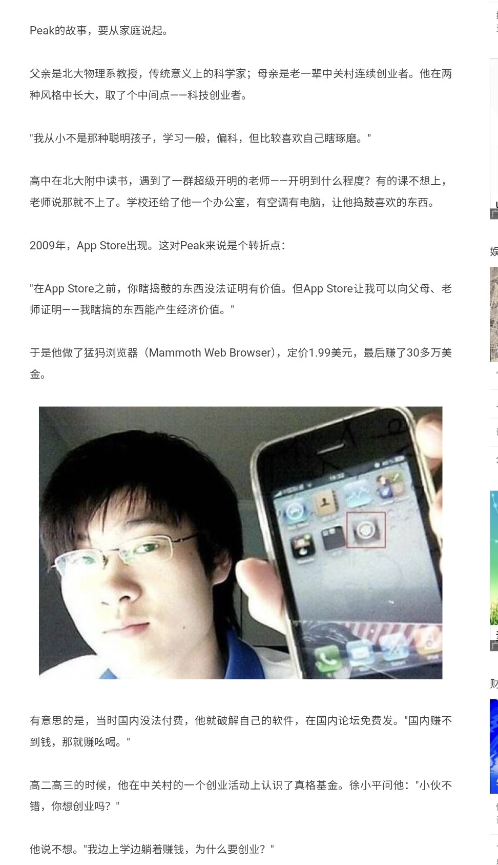 Screenshot_20251231_102559_Edge