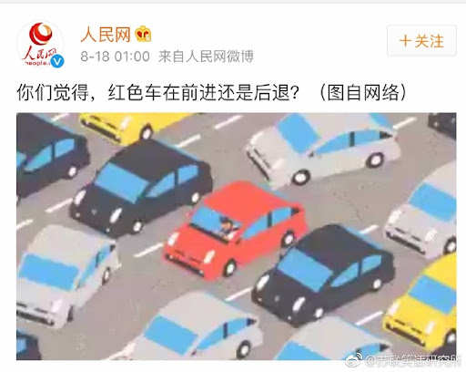 网络民议】人民网的红色车在后退,你们觉得司机是谁?