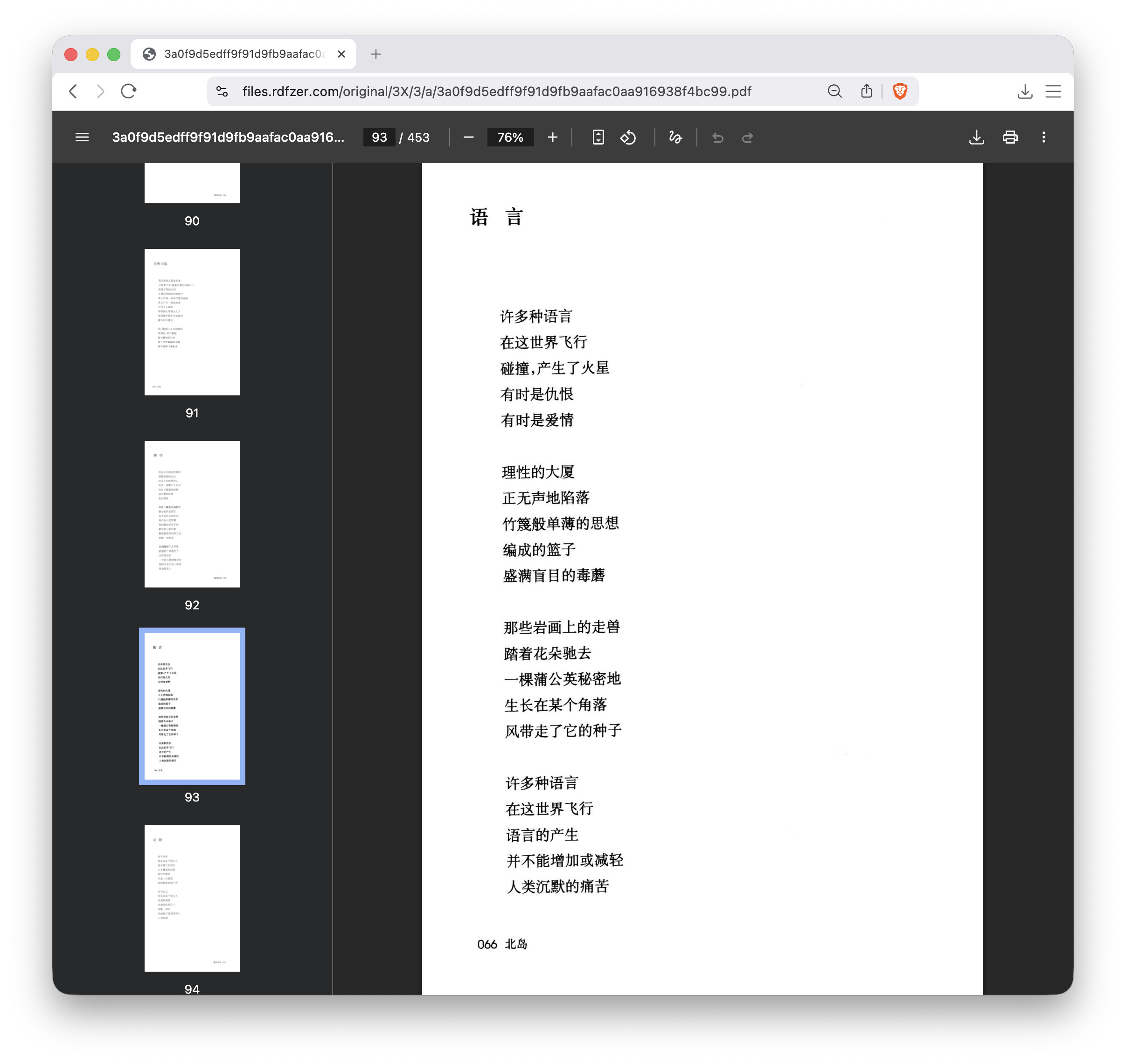 Screenshot 2026-01-16 at 04.01.07