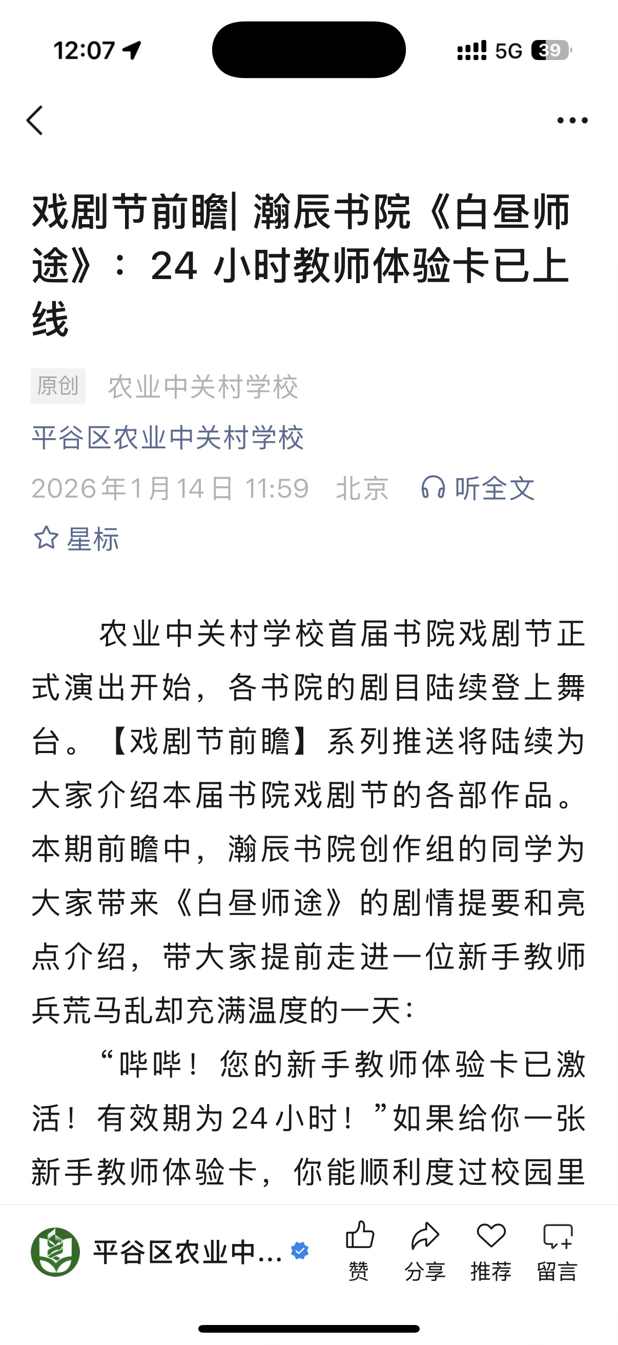 截屏 2026-01-14 12.07.18