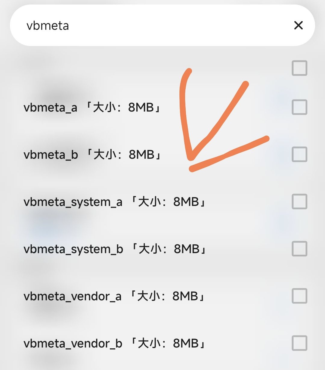 选择正确的分区