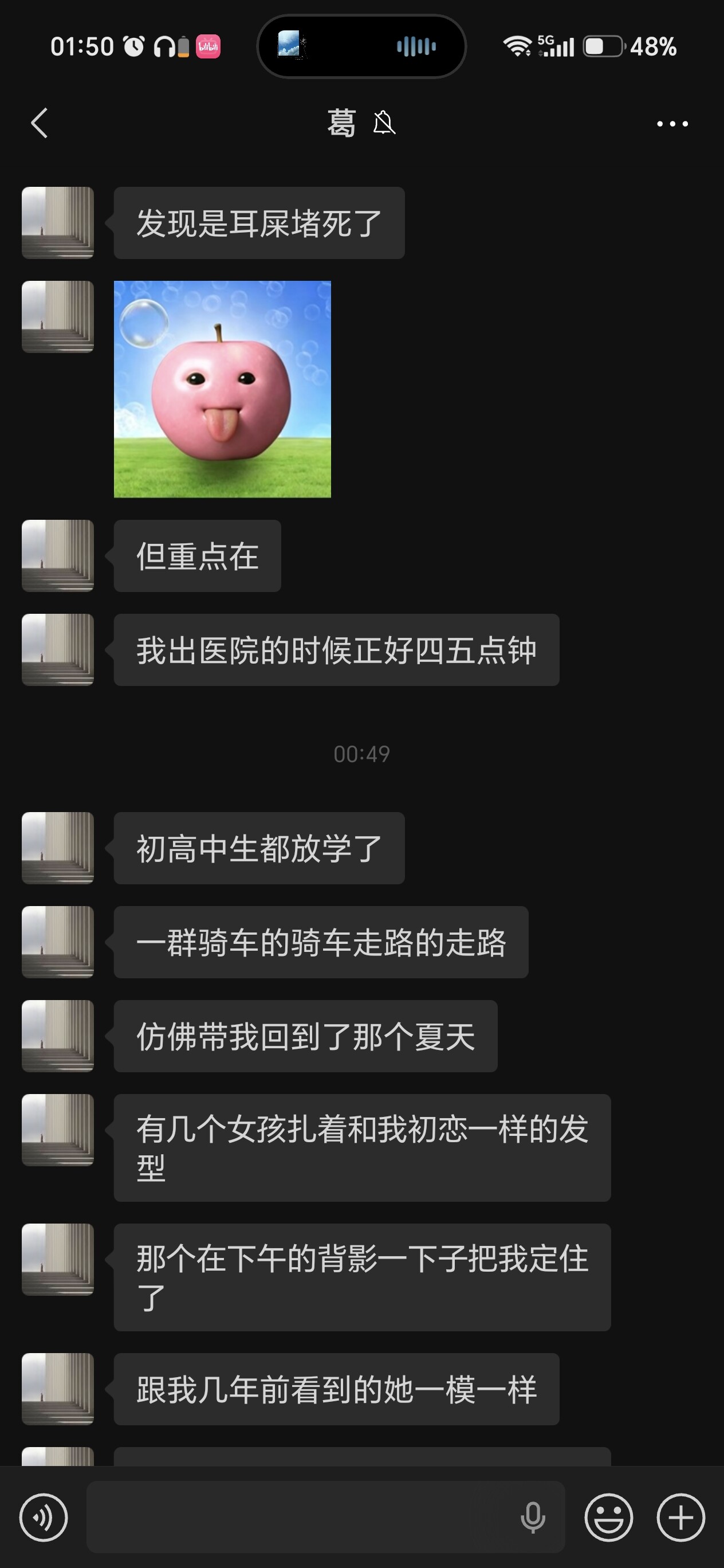 Screenshot_20260924_015017_com_tencent_mm_LauncherUI