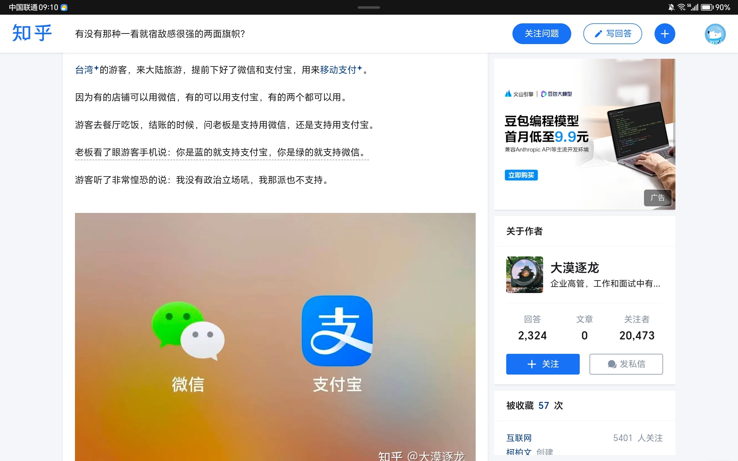 Screenshot_20260310_091052