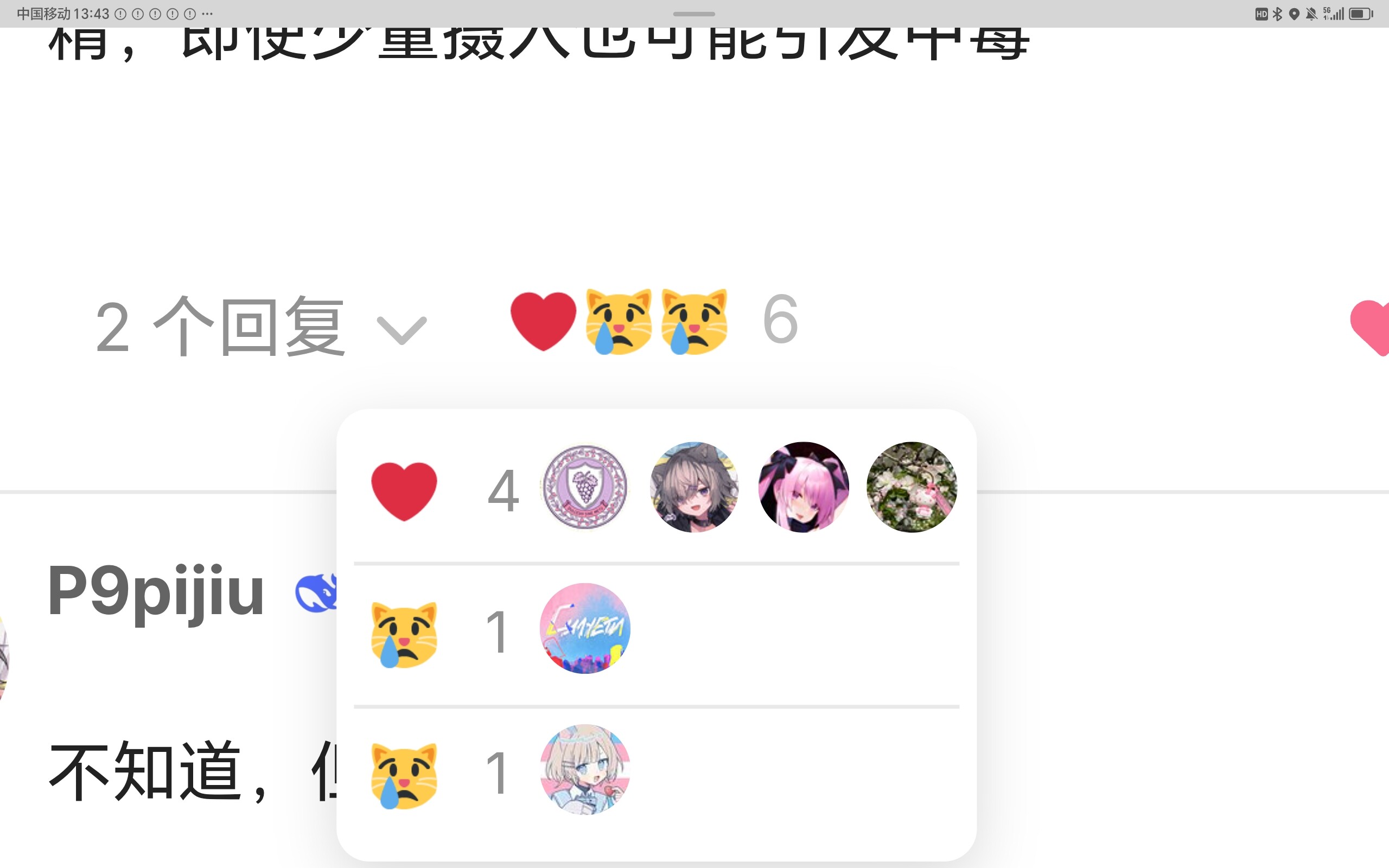 Screenshot_20260430_134347