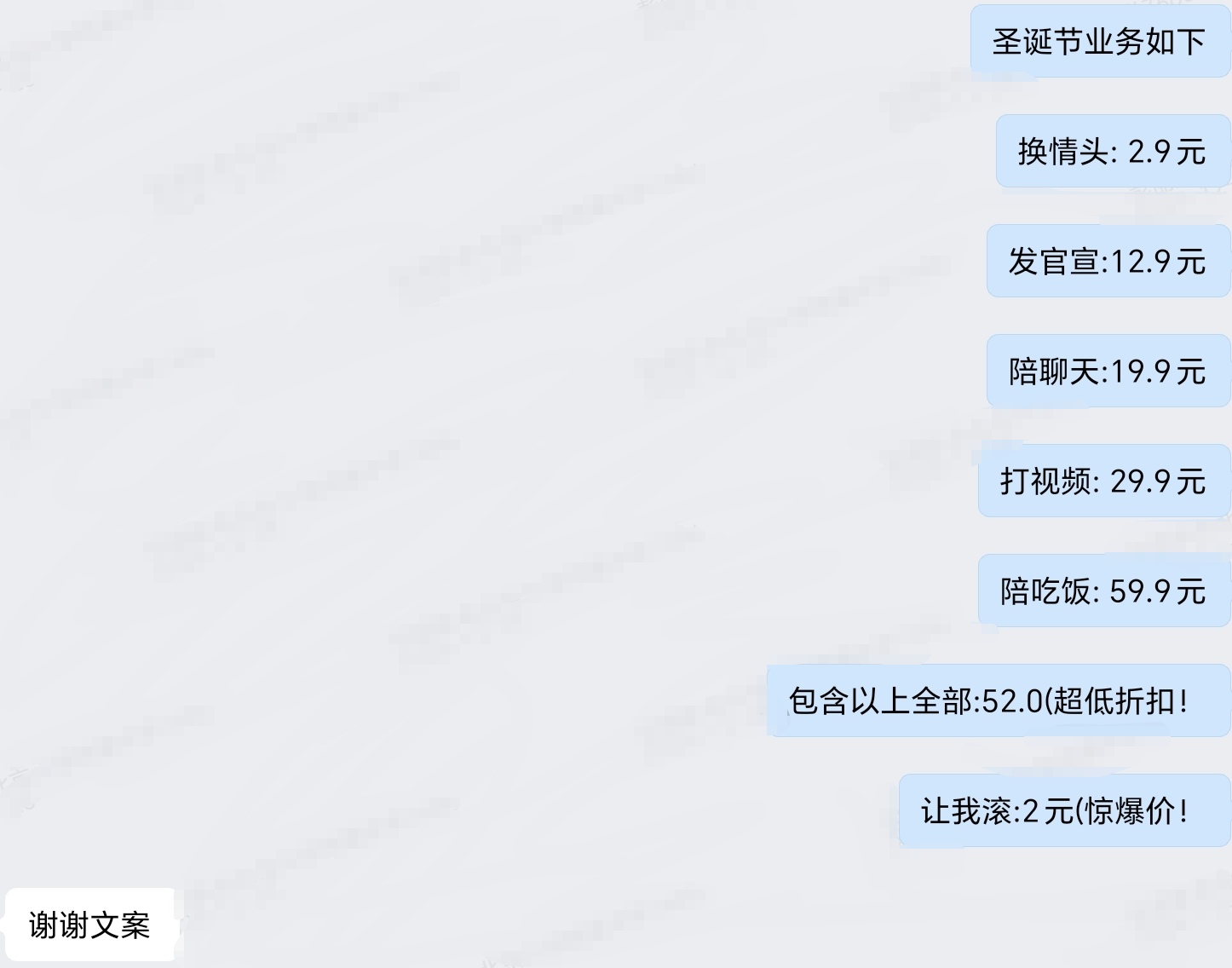 Screenshot_20251225_153857_com_tencent_wework_MessageListActivity_edit_184479513661915
