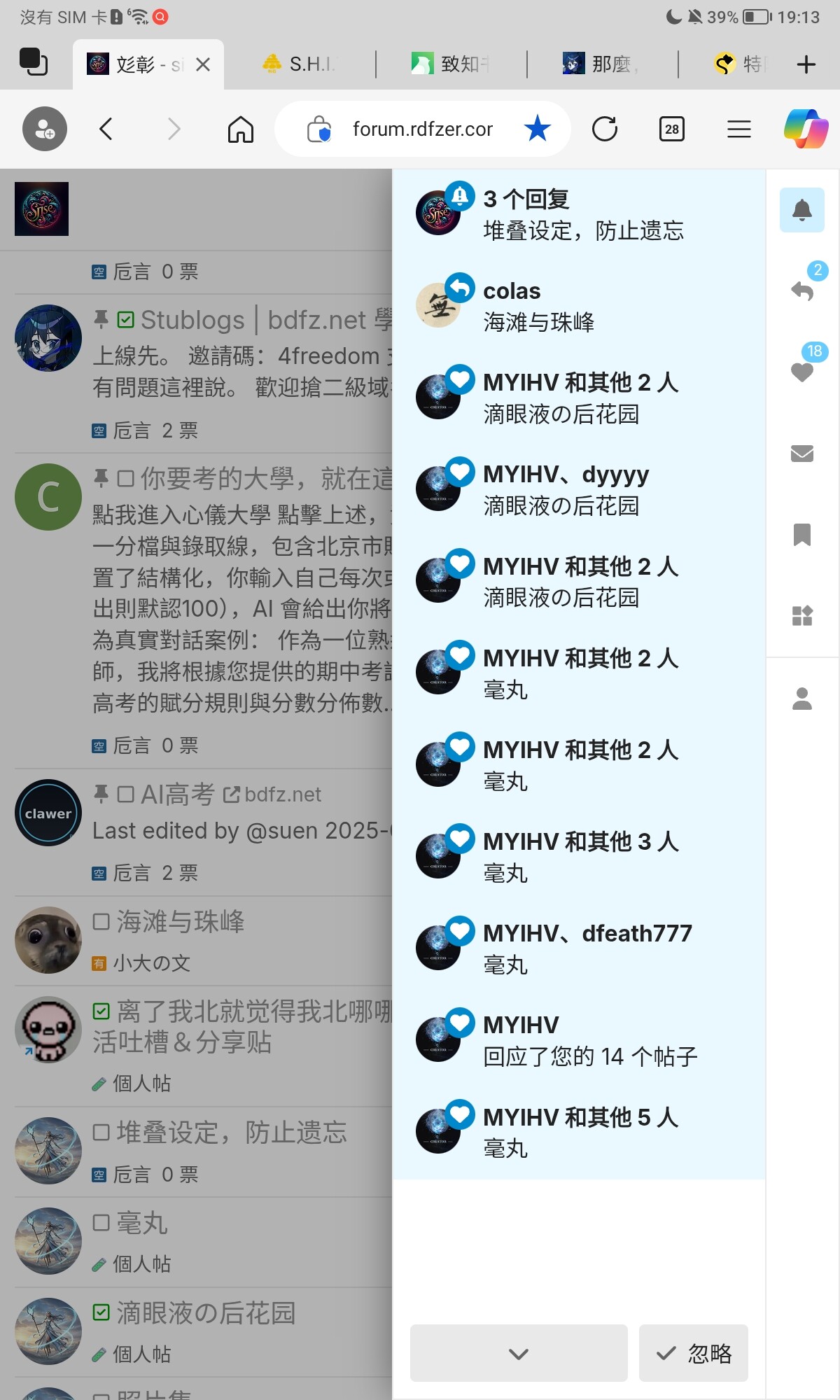 Screenshot_20260306_191337