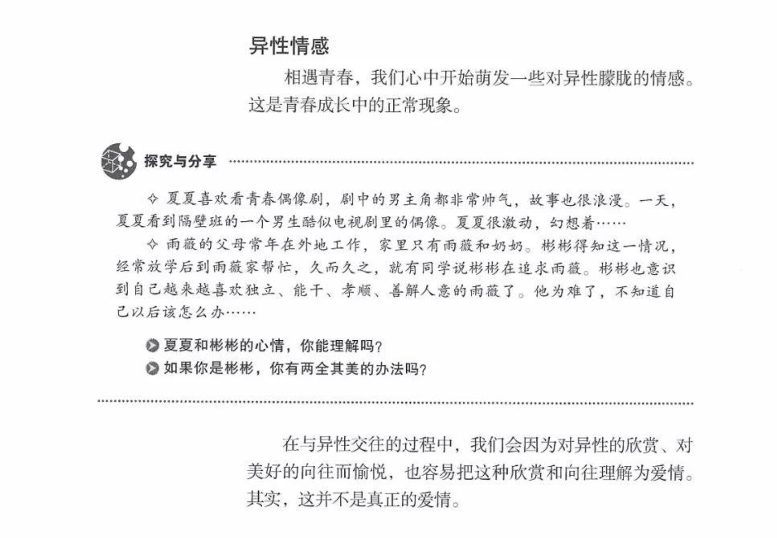 SCR-20260907-stzk