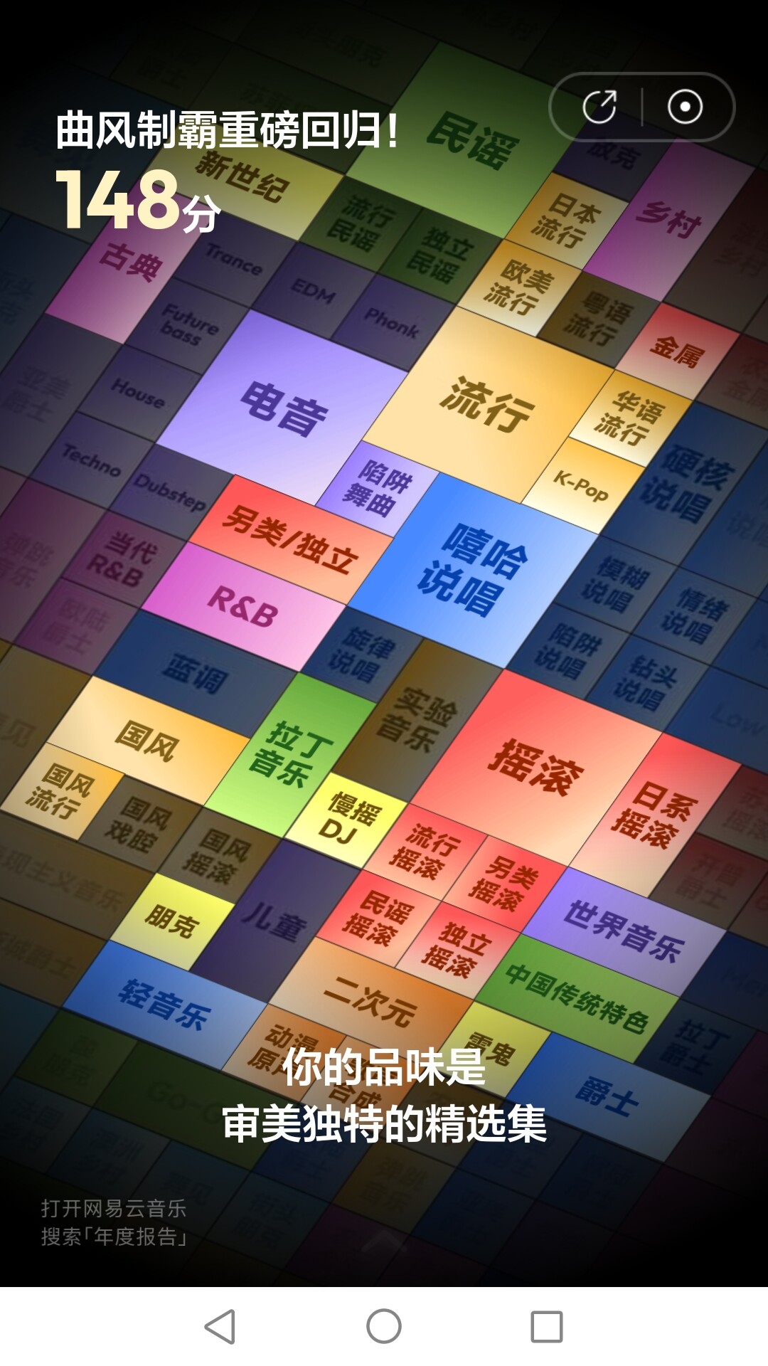 Screenshot_20251229_101538_com.netease.cloudmusic