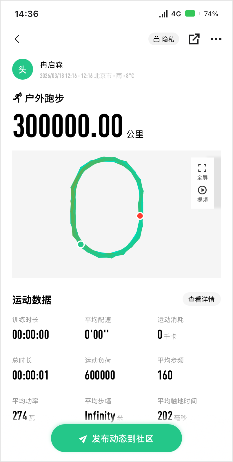 Keep_Record_1773815791941 2