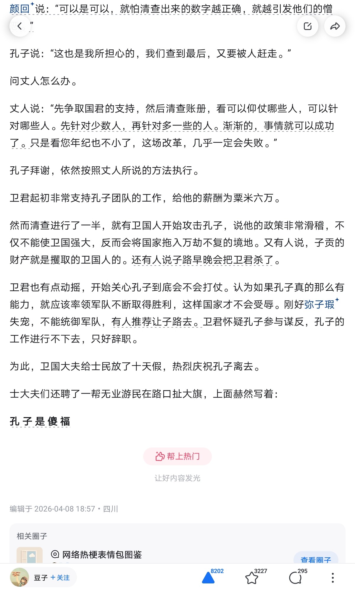 Screenshot_20260411_073318