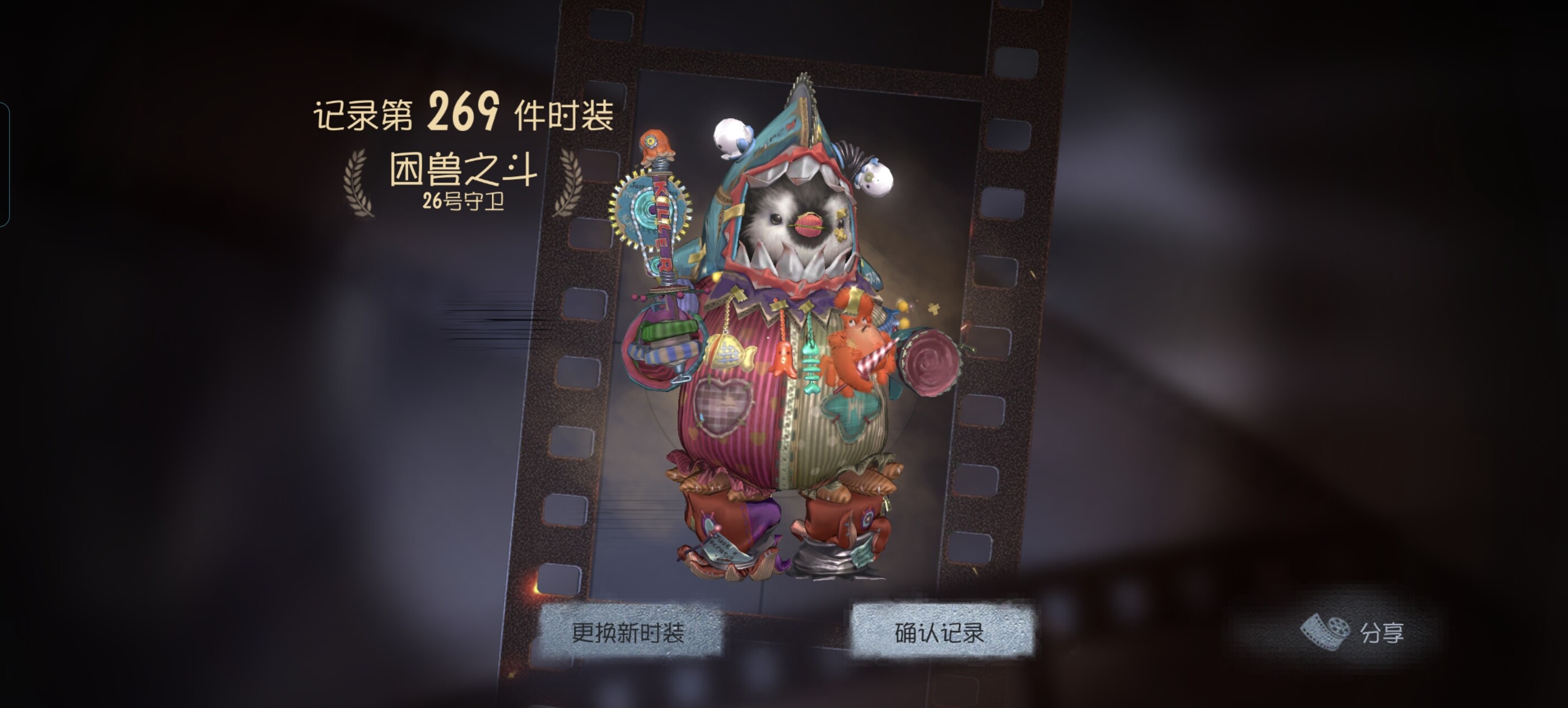 Screenshot_20260709_181257_com_netease_dwrg_aligames_Client