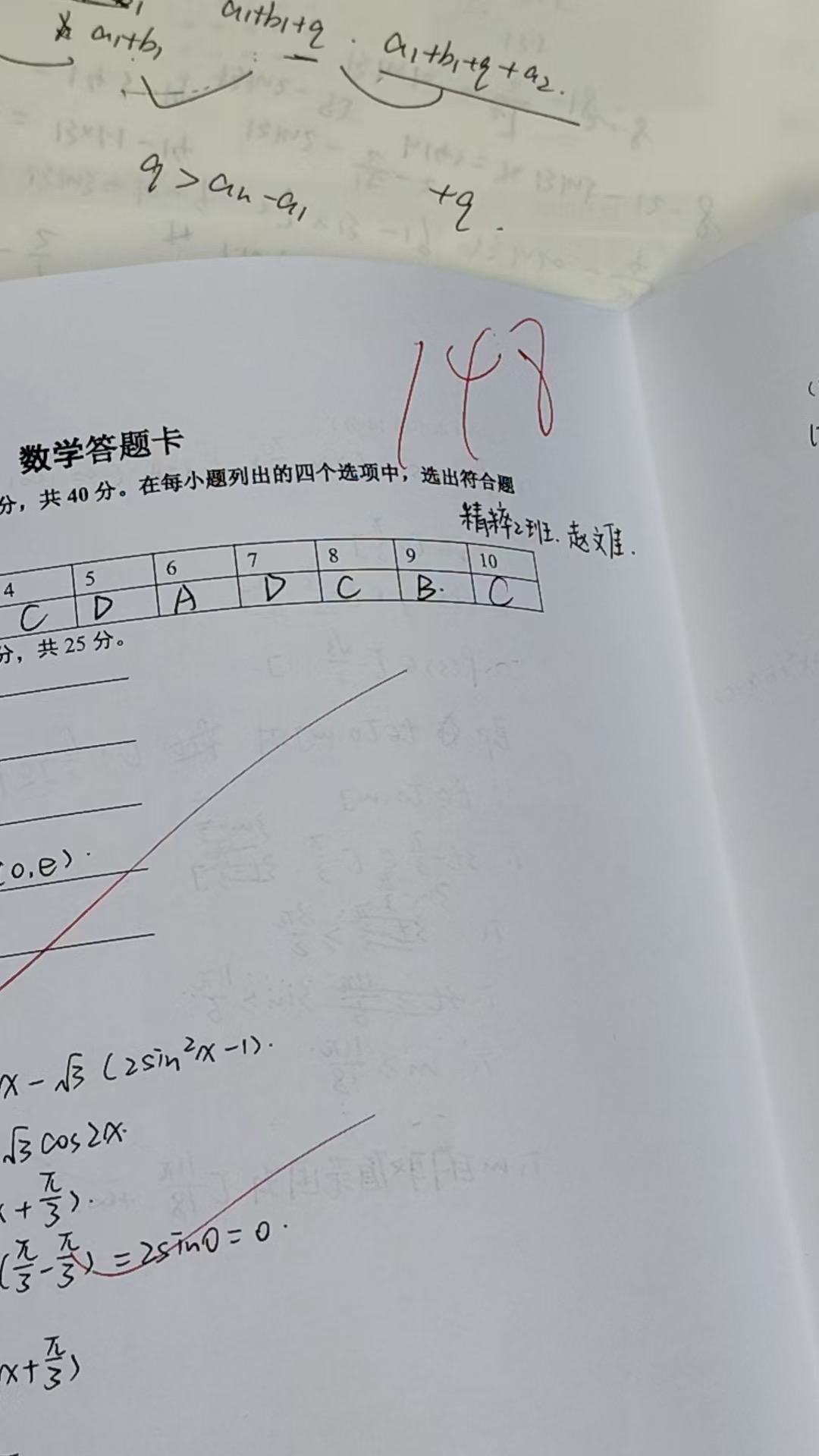 4829