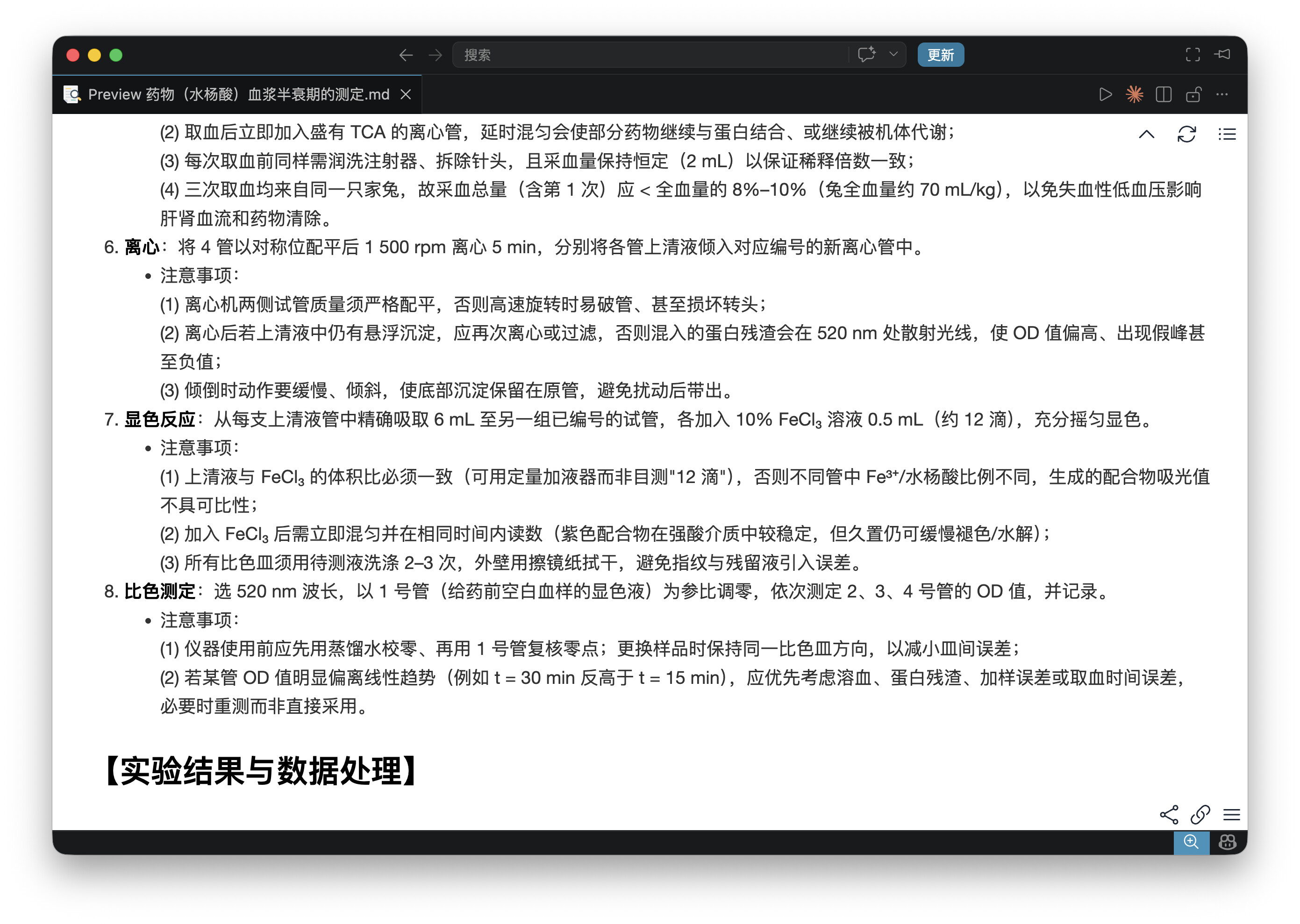 截屏2026-04-30 00.09.04