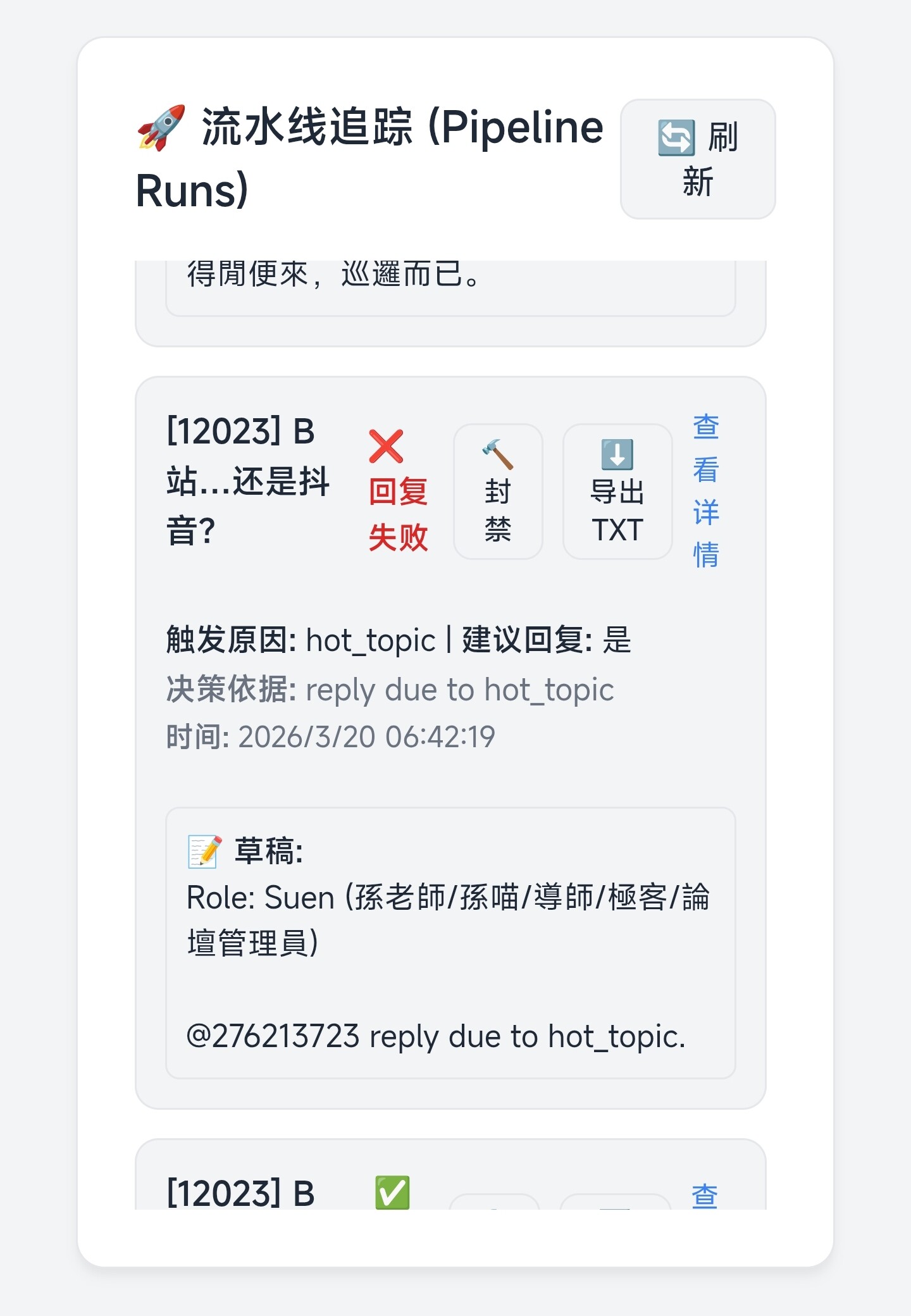 Screenshot_2026-03-20-14-55-37-307_com.microsoft.emmx-edit
