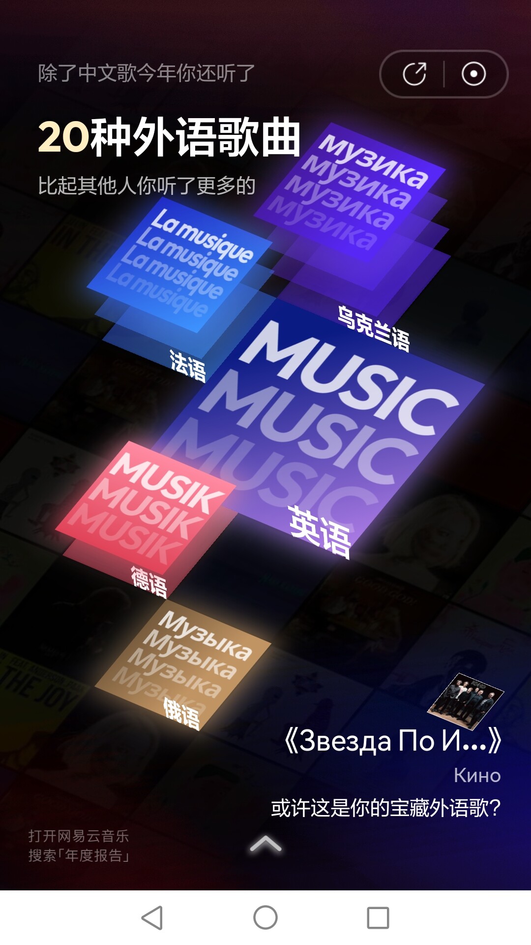Screenshot_20251229_101457_com.netease.cloudmusic