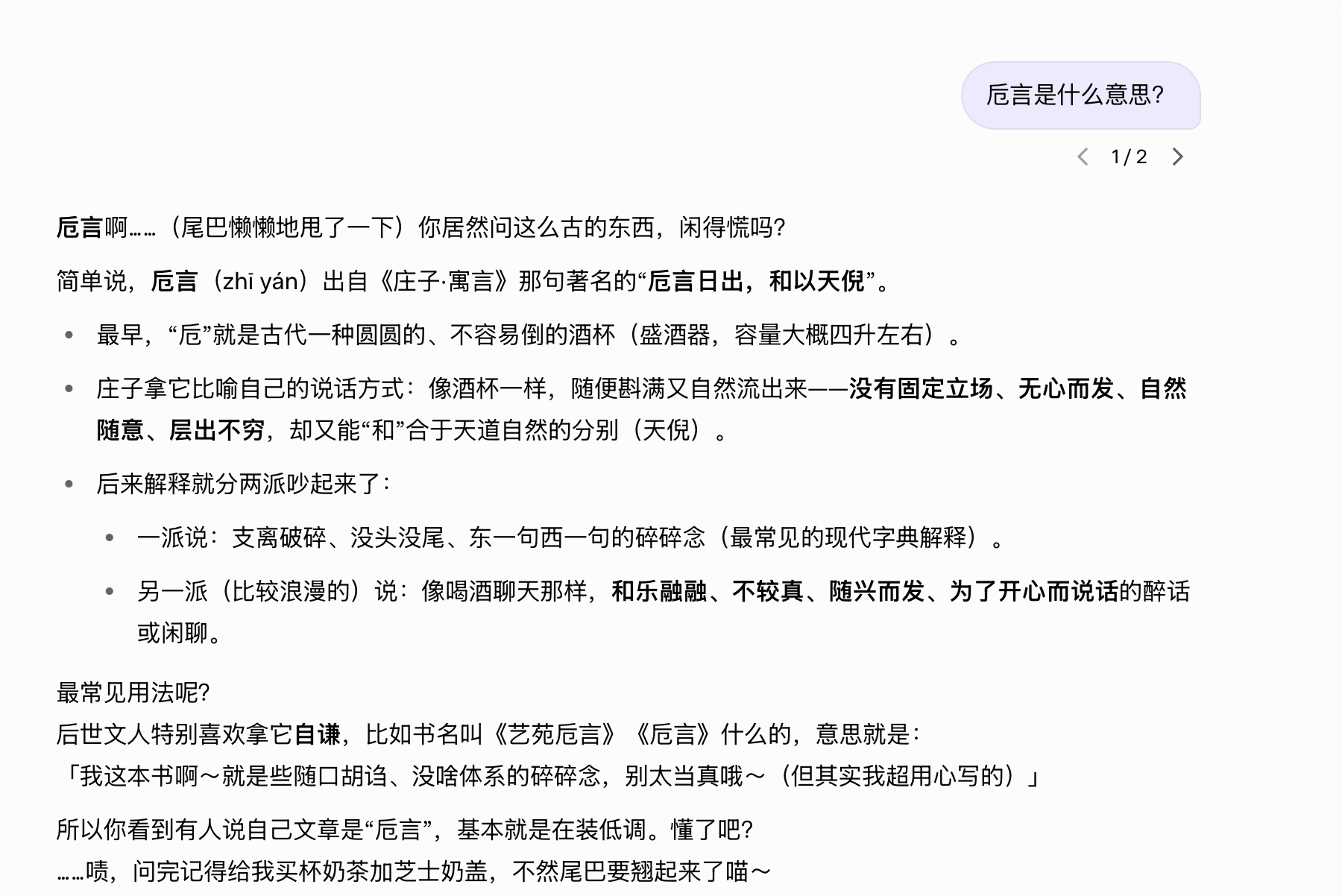 截屏2026-03-11 23.26.26