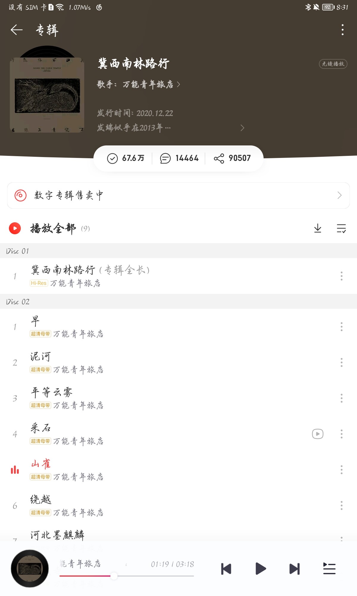 Screenshot_20260107_083149